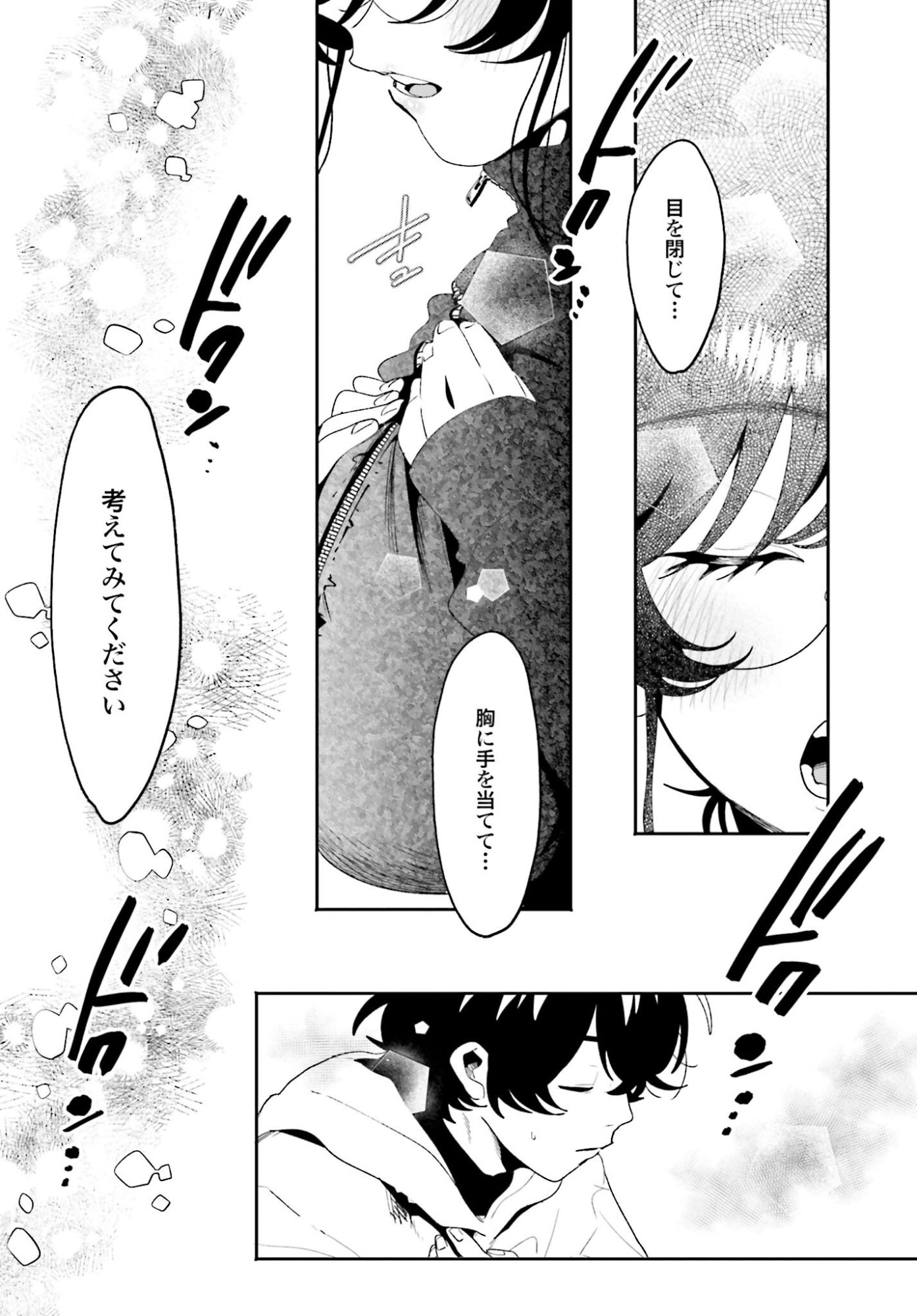 Read FILTER-GOSHI NO KANOJO Chapter 61 [High Quality / Full] - Page 12 - nicomanga.com