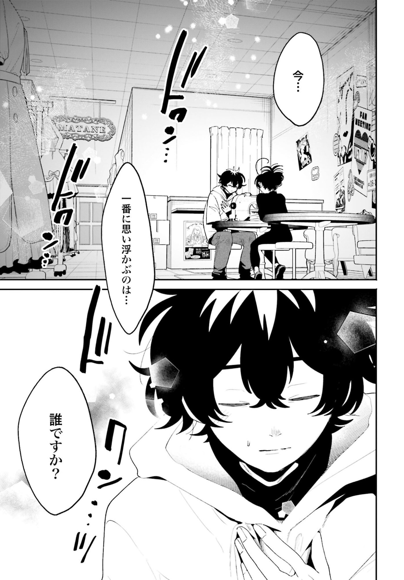 Read FILTER-GOSHI NO KANOJO Chapter 61 [High Quality / Full] - Page 13 - nicomanga.com