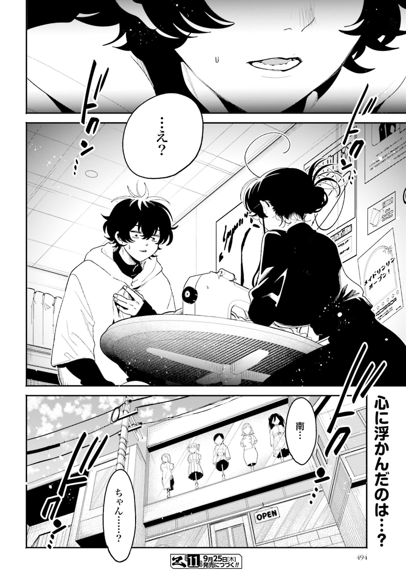 Read FILTER-GOSHI NO KANOJO Chapter 61 [High Quality / Full] - Page 16 - nicomanga.com