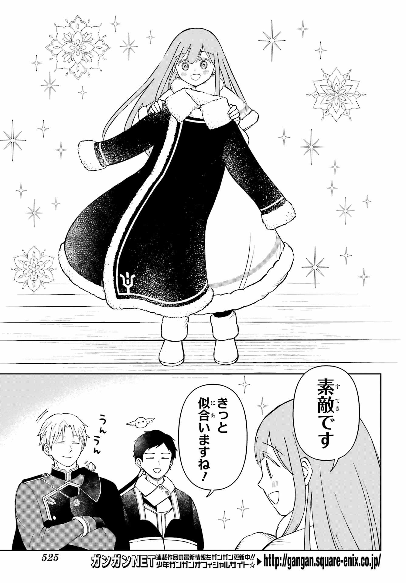 Hinekure Kishi to Fuwafuwa Hime-sama - Kojou Gurashi to Chiisana Ouchi Chapter 17 page 7 - nihonkuni.com