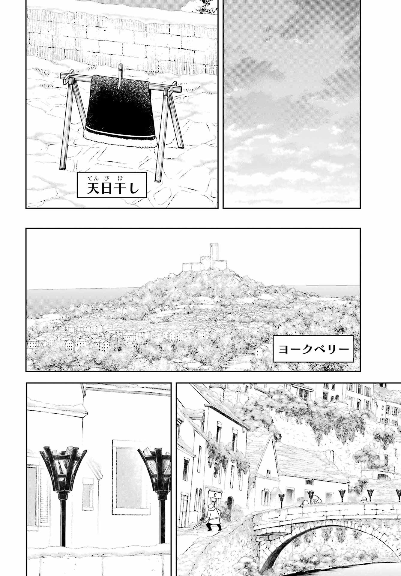 Hinekure Kishi to Fuwafuwa Hime-sama - Kojou Gurashi to Chiisana Ouchi Chapter 17 page 12 - nihonkuni.com