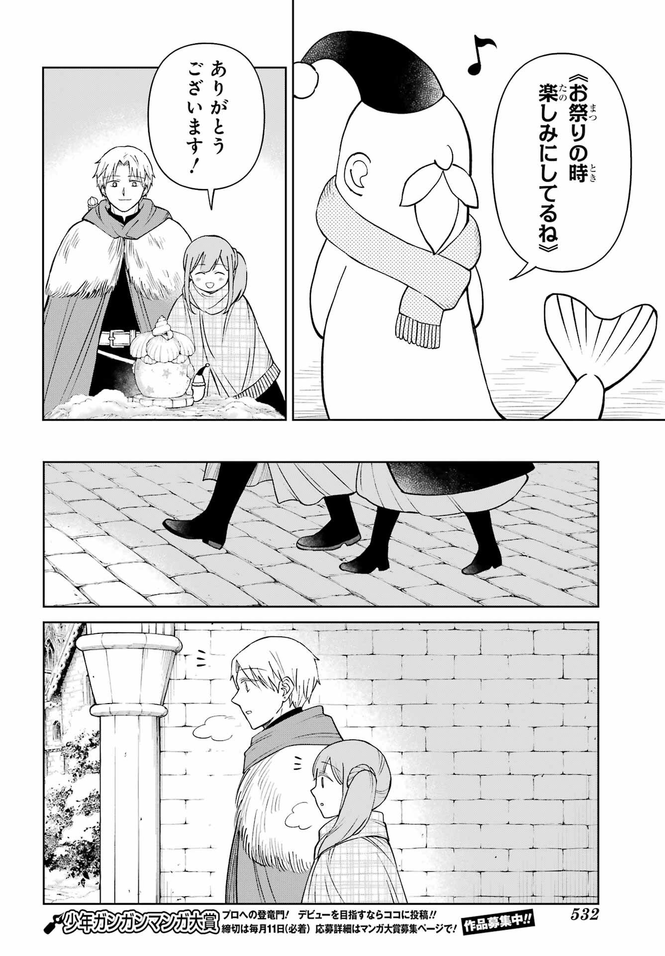 Hinekure Kishi to Fuwafuwa Hime-sama - Kojou Gurashi to Chiisana Ouchi Chapter 17 page 14 - nihonkuni.com