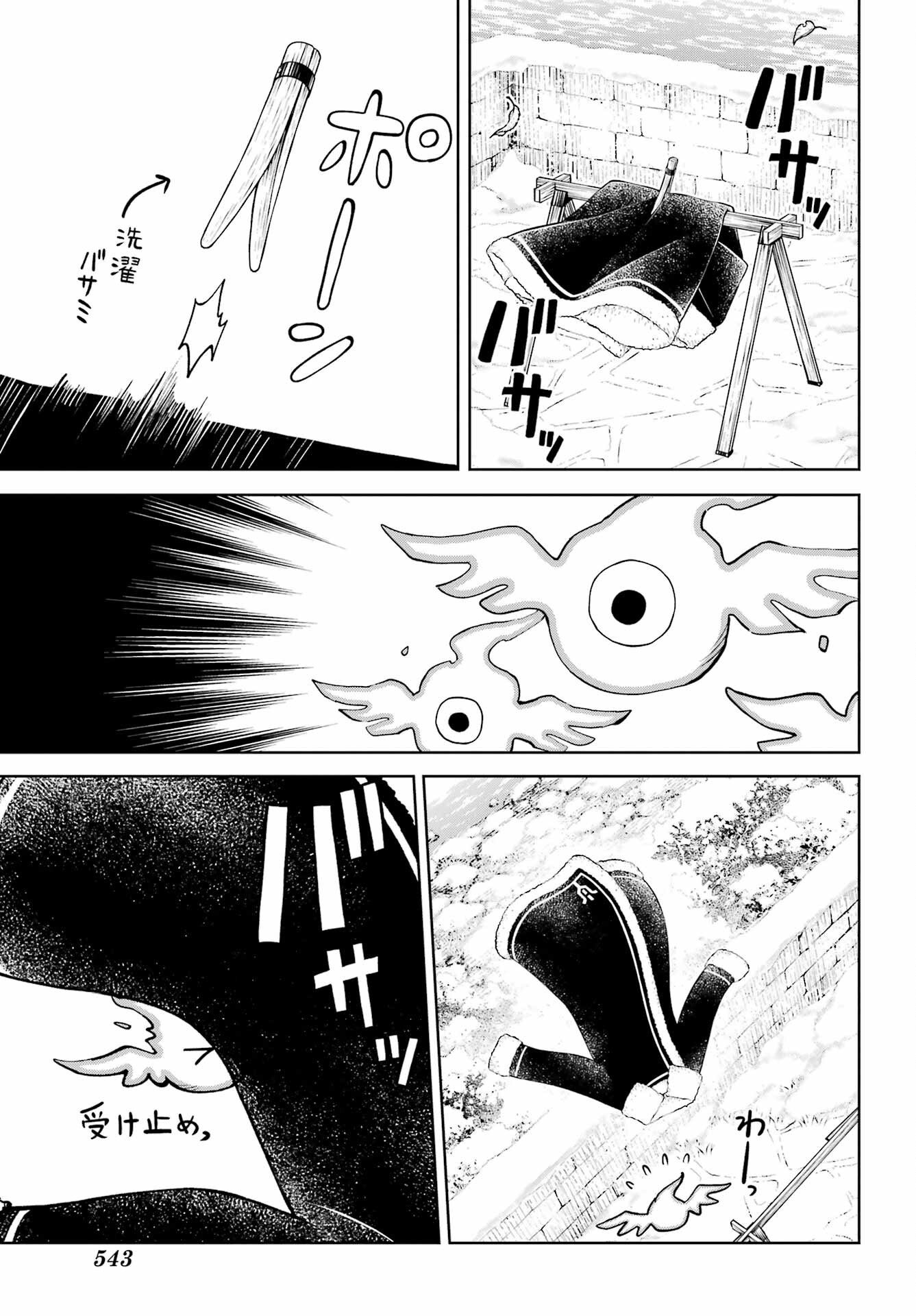 Hinekure Kishi to Fuwafuwa Hime-sama - Kojou Gurashi to Chiisana Ouchi Chapter 17 page 25 - nihonkuni.com