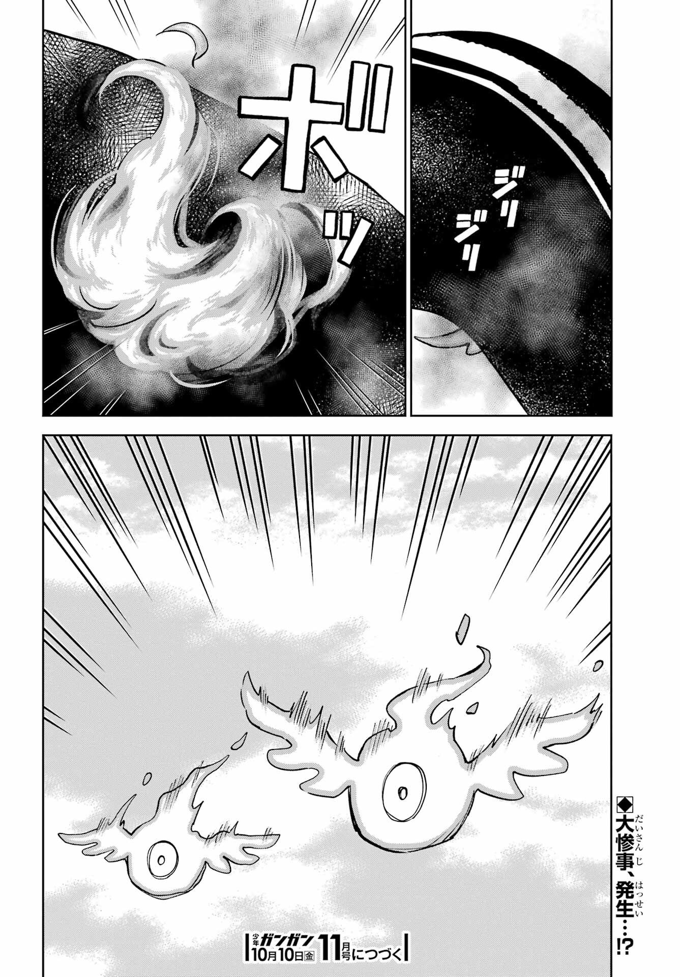 Hinekure Kishi to Fuwafuwa Hime-sama - Kojou Gurashi to Chiisana Ouchi Chapter 17 page 26 - nihonkuni.com