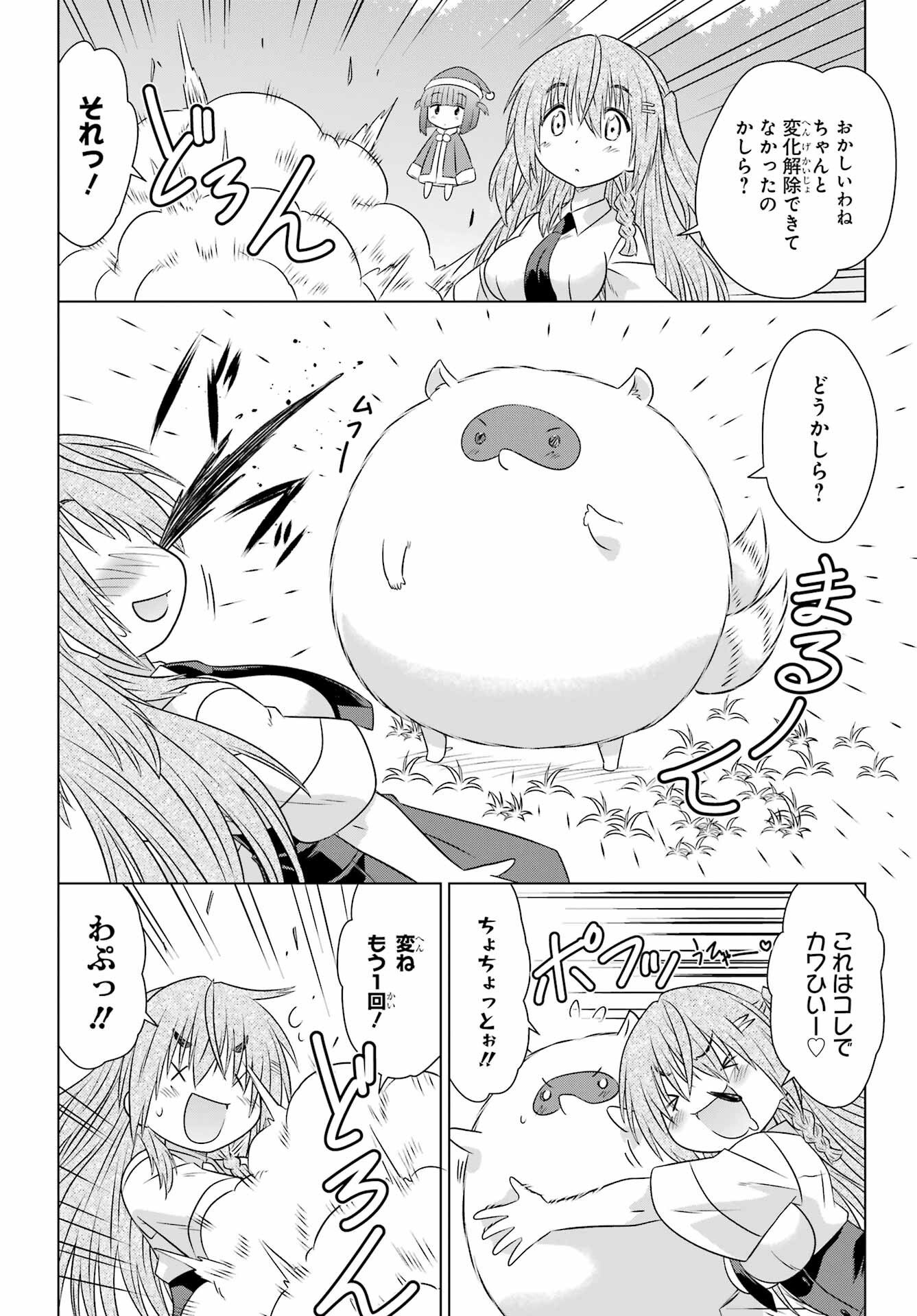 Read NAGASARETE AIRANTOU Chapter 281 [High Quality / Full] - Page 6 - nicomanga.com