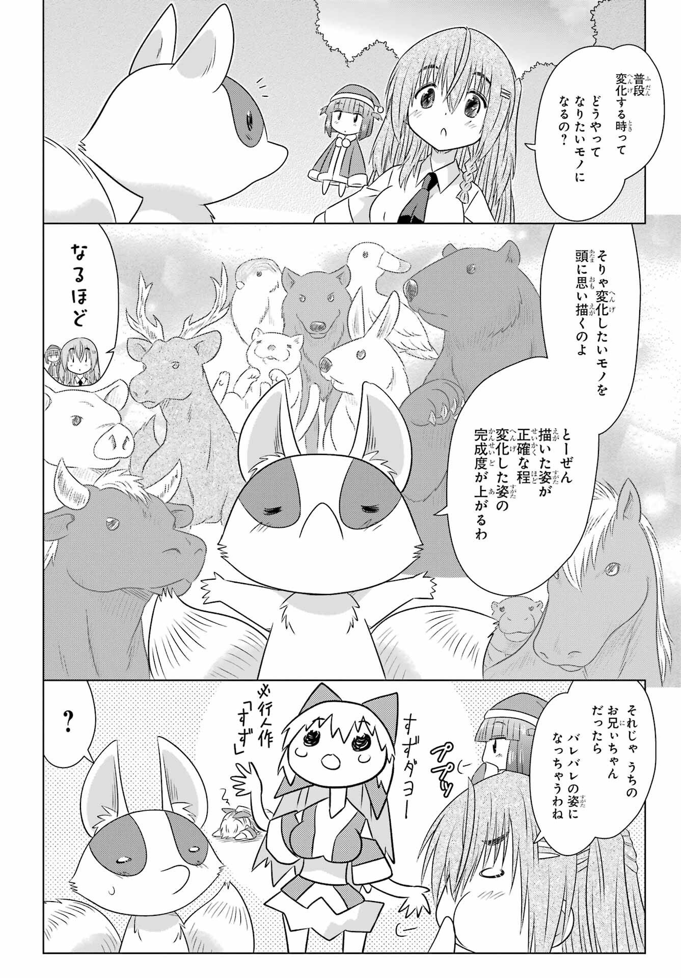 Read NAGASARETE AIRANTOU Chapter 281 [High Quality / Full] - Page 12 - nicomanga.com