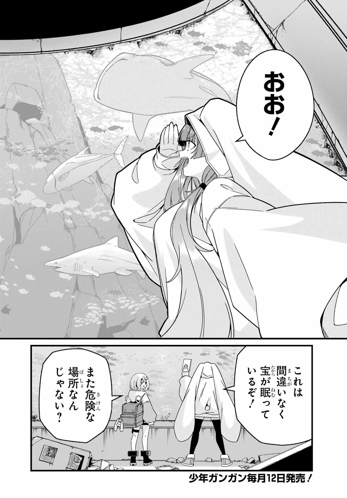 Yomu Tabi ni Shiawase wo! Chap 4 - Pic 2