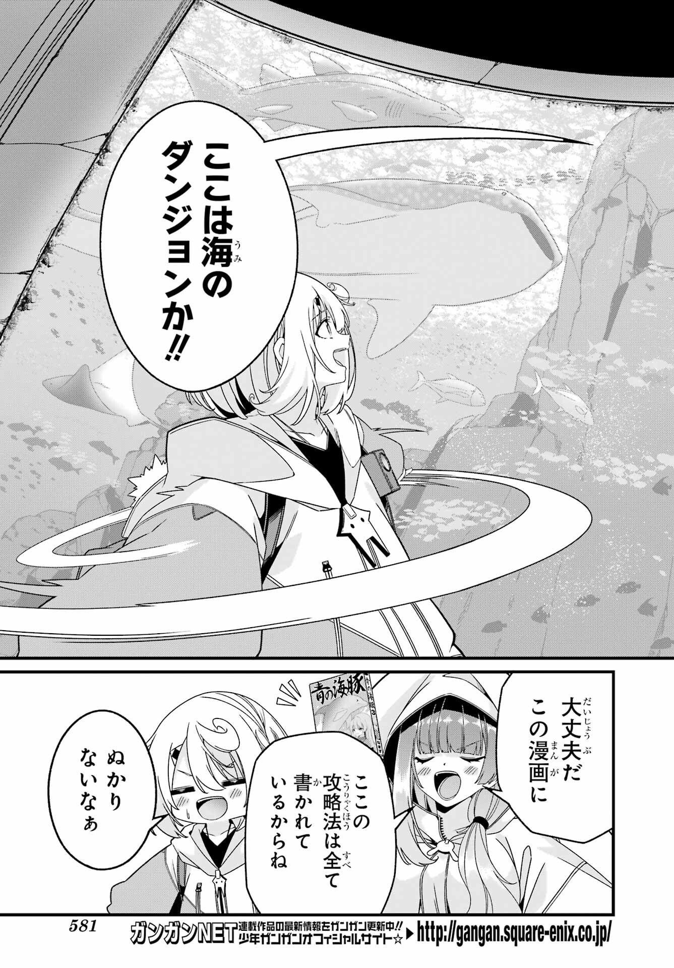 Yomu Tabi ni Shiawase wo! Chap 4 - Pic 3