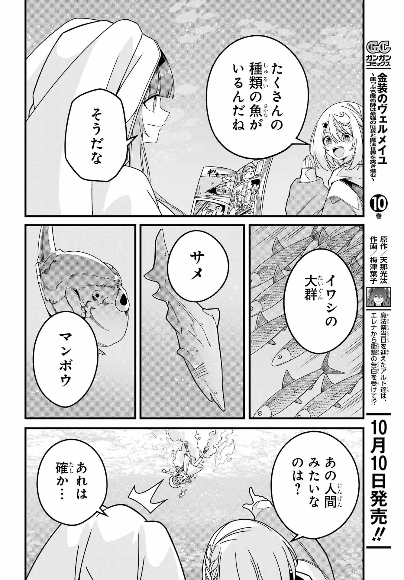 Yomu Tabi ni Shiawase wo! Chap 4 - Pic 4