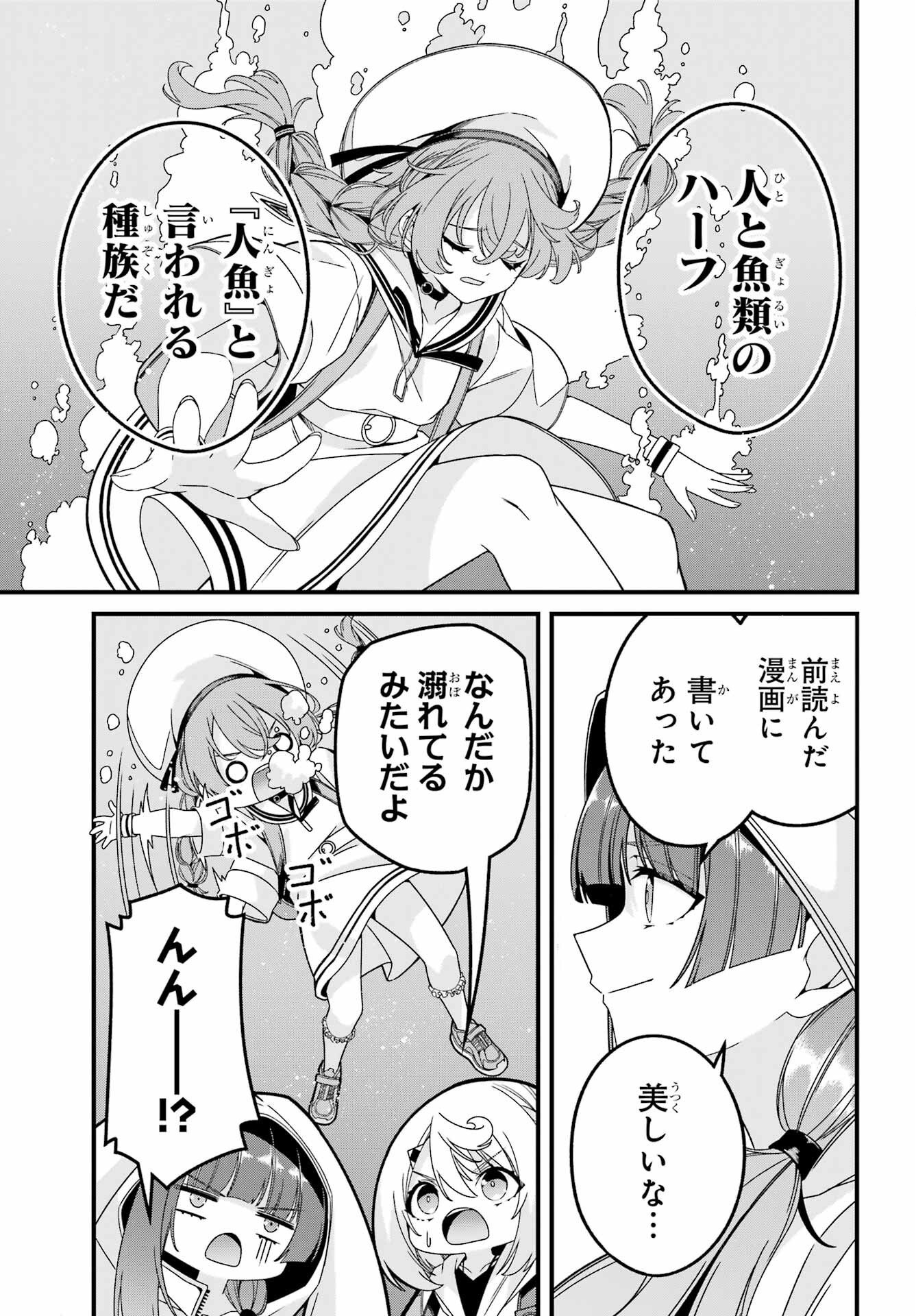 Yomu Tabi ni Shiawase wo! Chap 4 - Pic 5