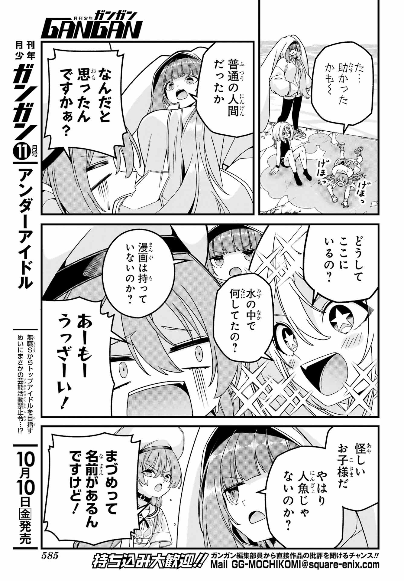 Yomu Tabi ni Shiawase wo! Chap 4 - Pic 7