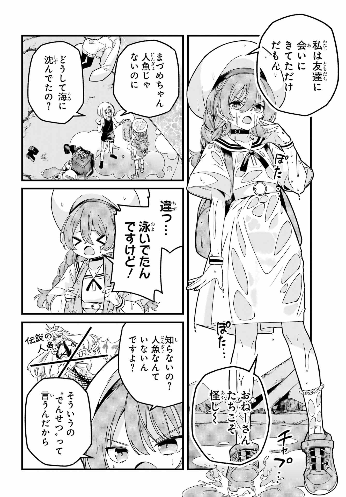 Yomu Tabi ni Shiawase wo! Chap 4 - Pic 8