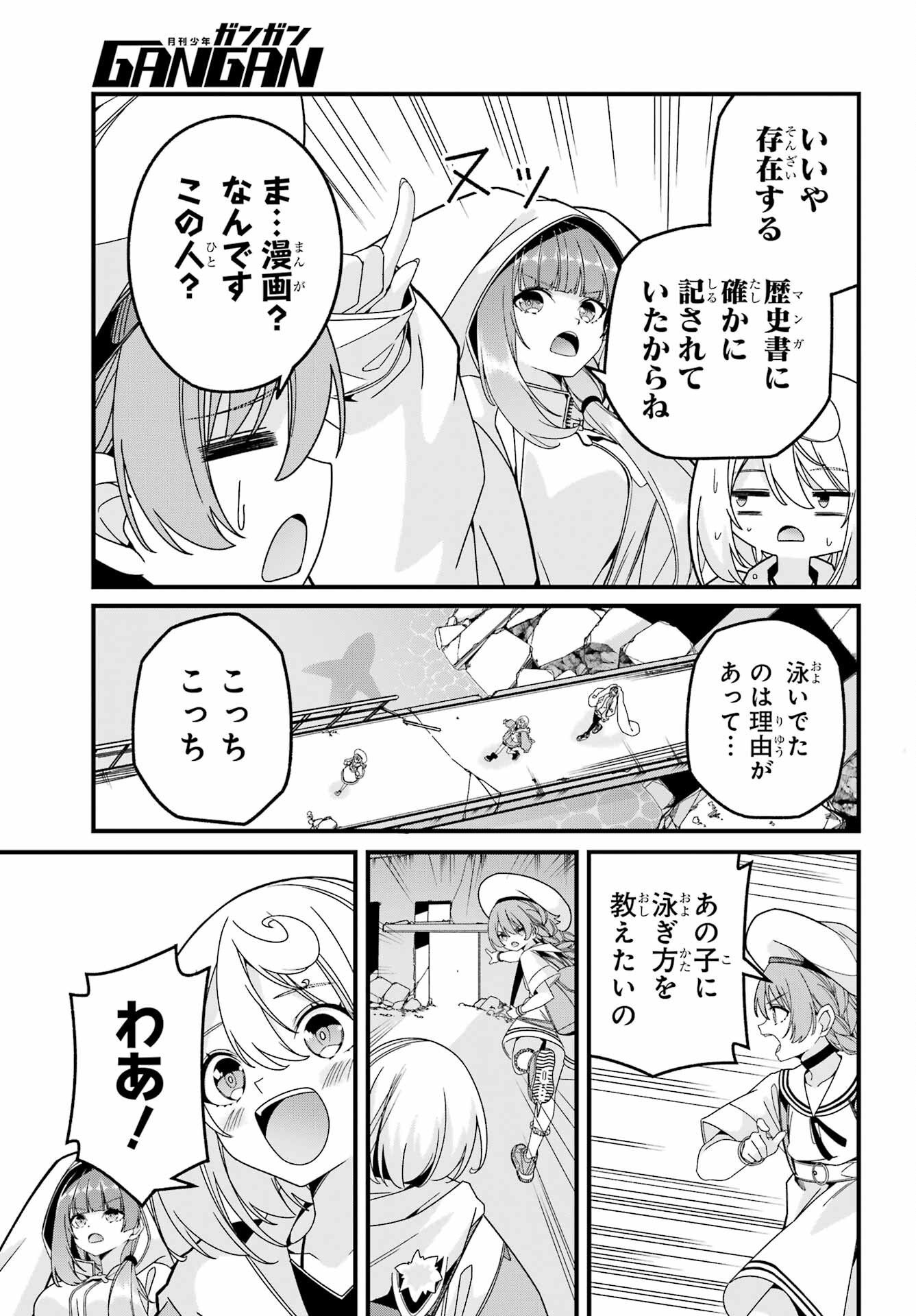 Yomu Tabi ni Shiawase wo! Chap 4 - Pic 9