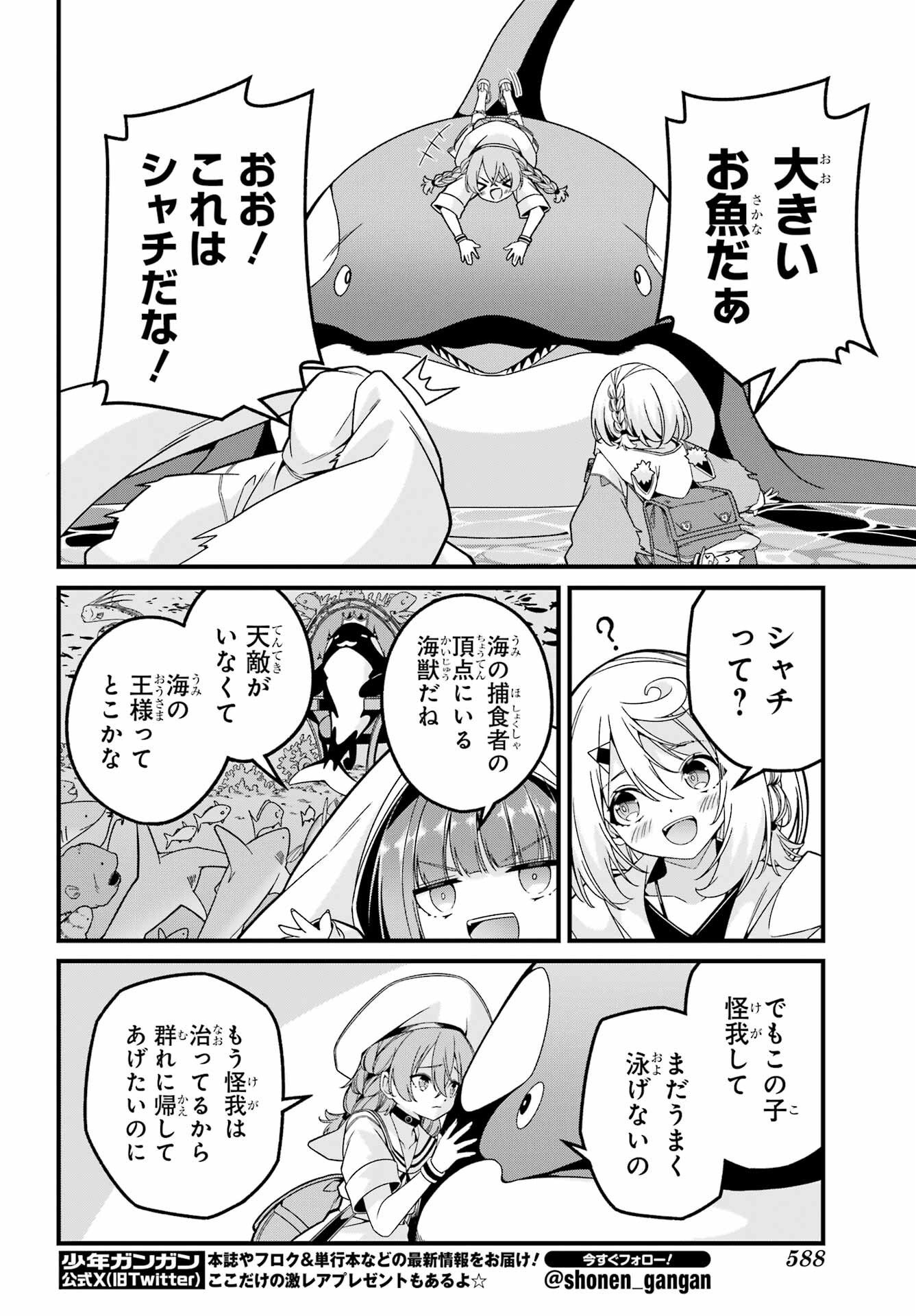 Yomu Tabi ni Shiawase wo! Chap 4 - Pic 10