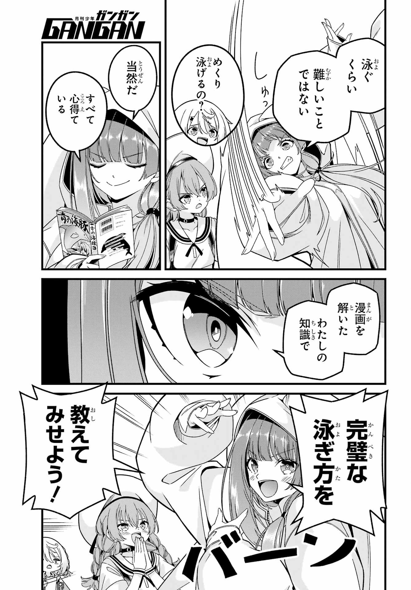 Yomu Tabi ni Shiawase wo! Chap 4 - Pic 11