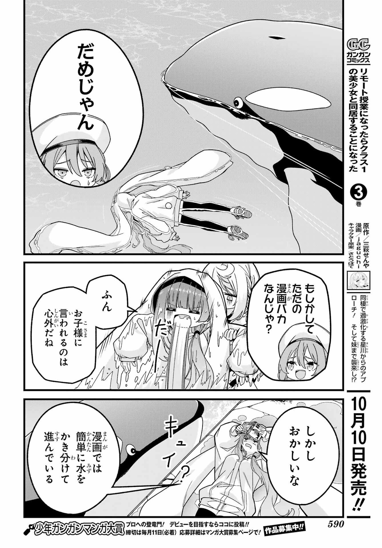 Yomu Tabi ni Shiawase wo! Chap 4 - Pic 12