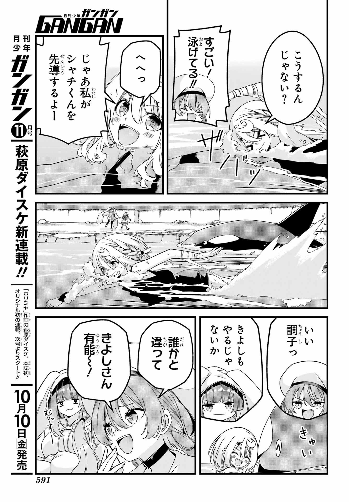Yomu Tabi ni Shiawase wo! Chap 4 - Pic 13