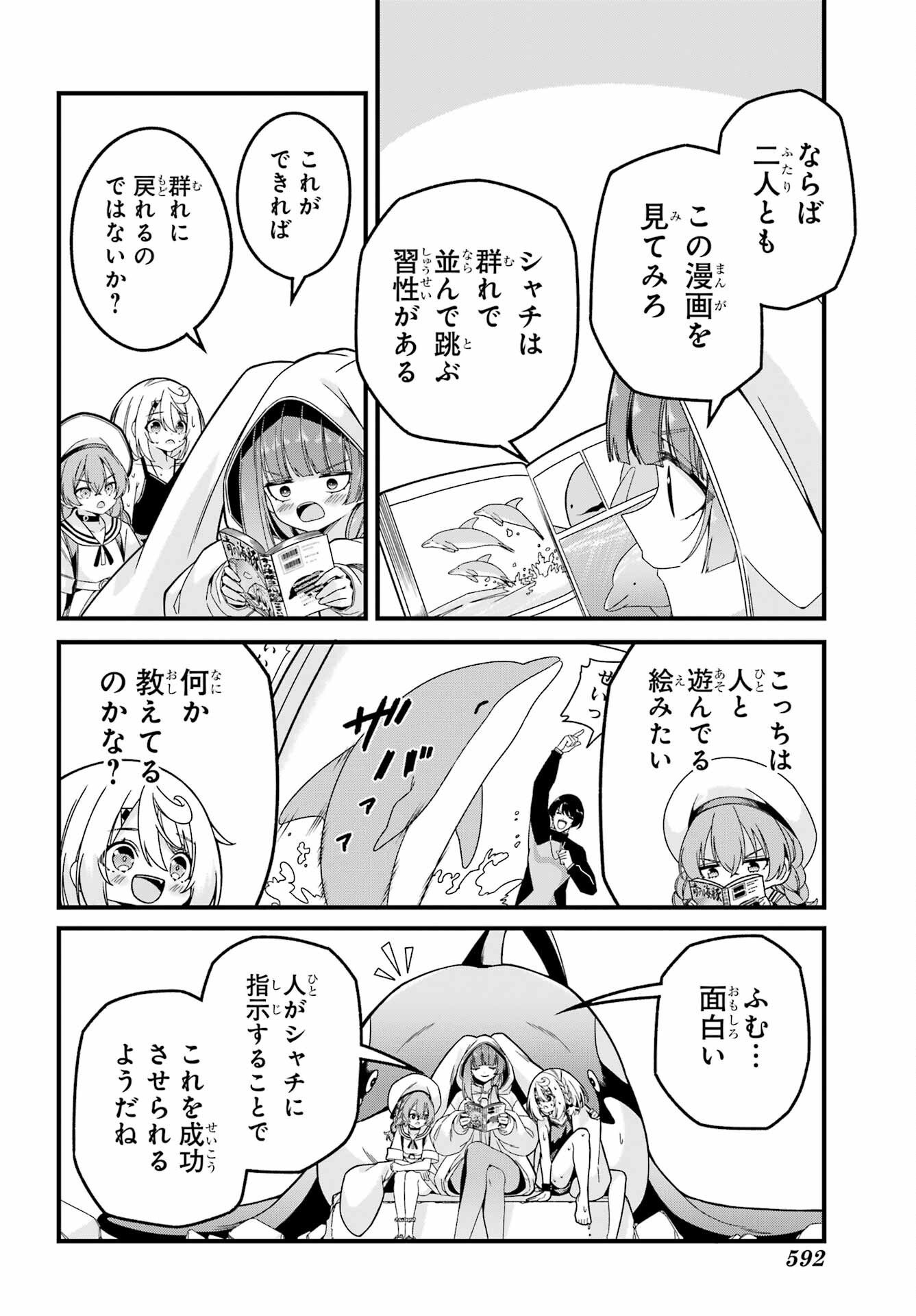 Yomu Tabi ni Shiawase wo! Chap 4 - Pic 14