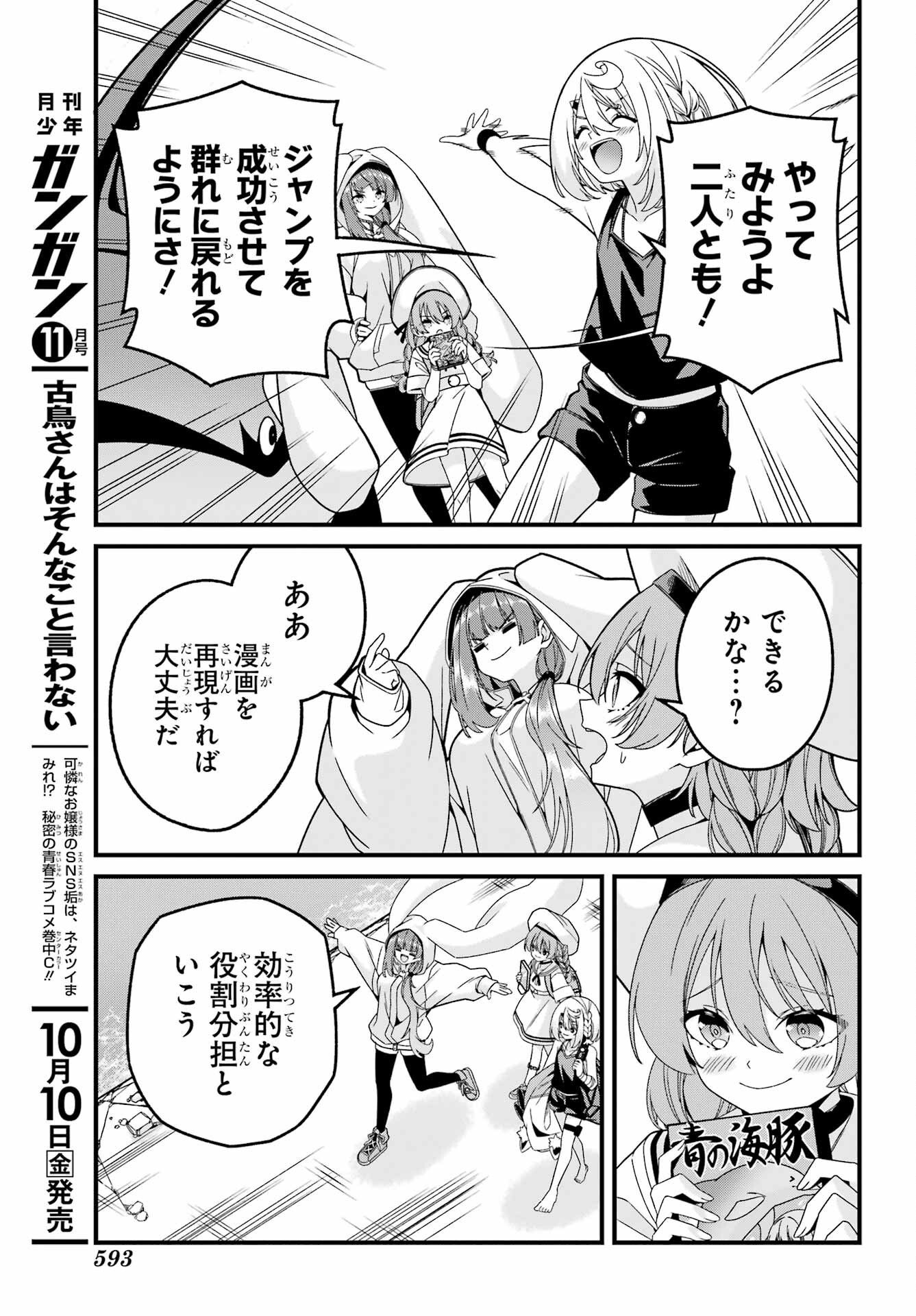 Yomu Tabi ni Shiawase wo! Chap 4 - Pic 15