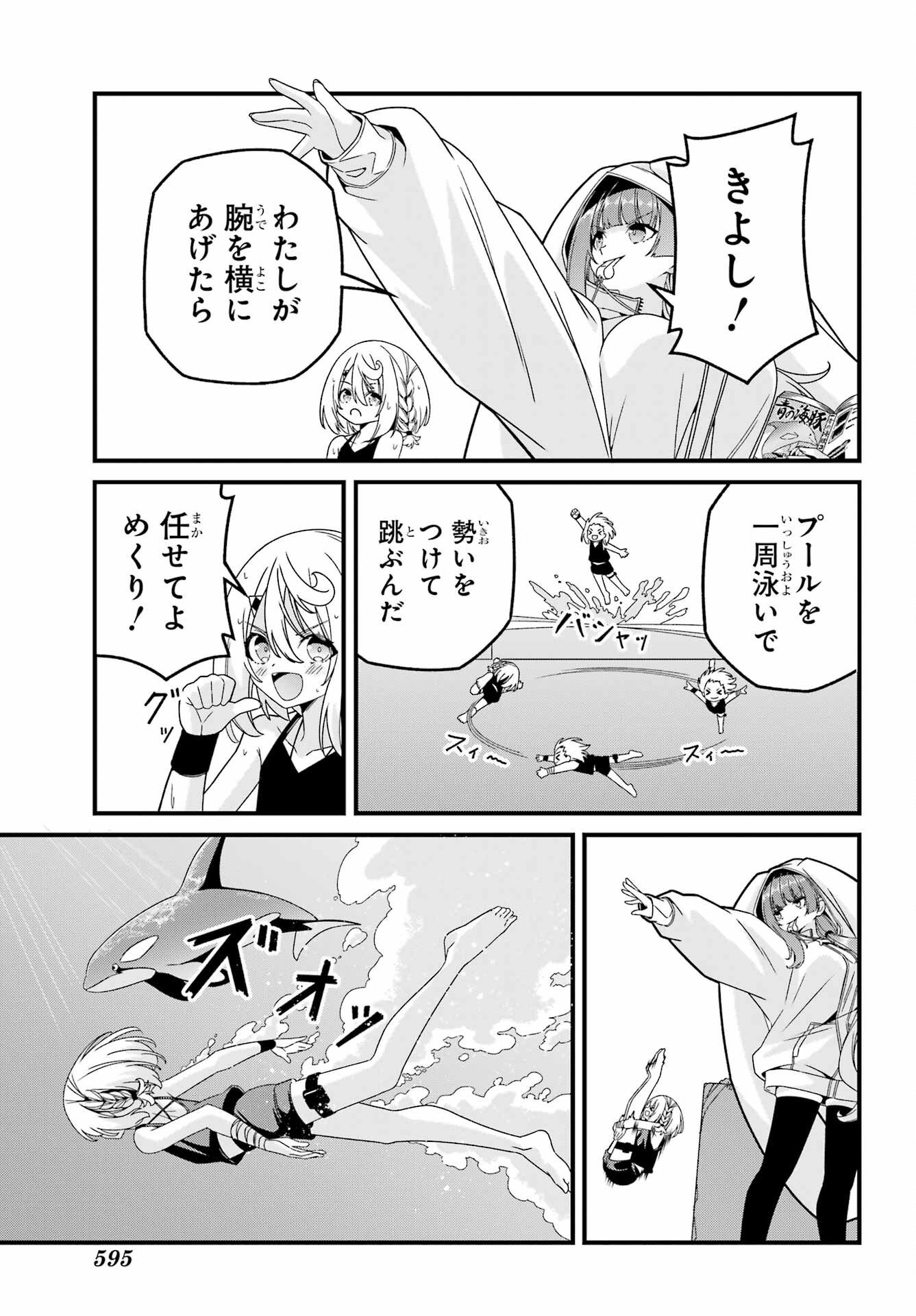 Yomu Tabi ni Shiawase wo! Chap 4 - Pic 17