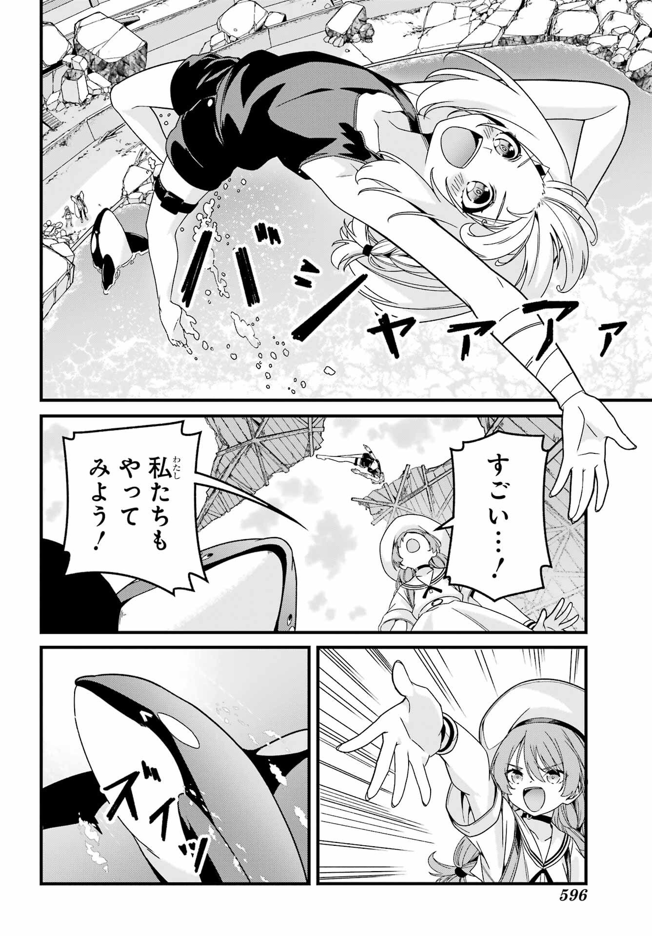 Yomu Tabi ni Shiawase wo! Chap 4 - Pic 18