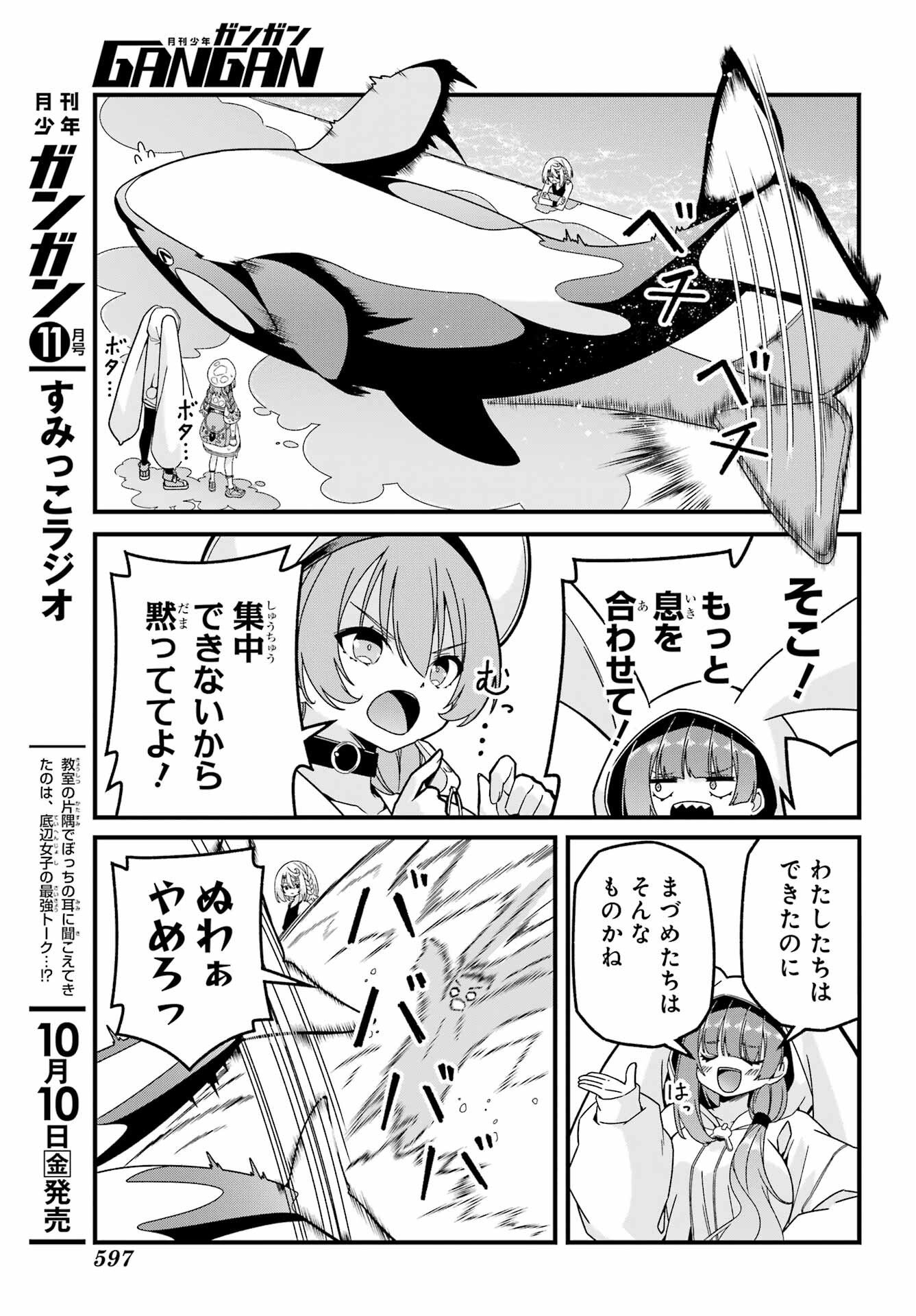 Yomu Tabi ni Shiawase wo! Chap 4 - Pic 19