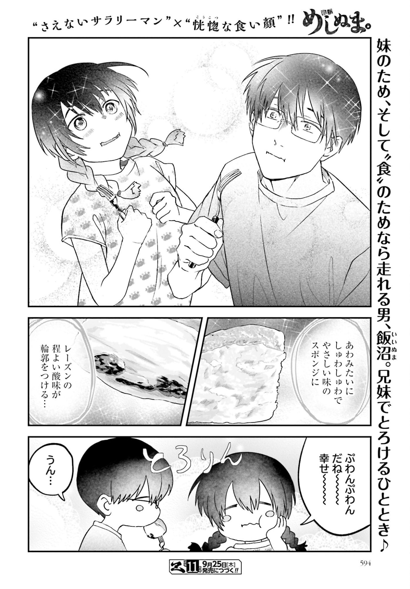 Meshinuma. Chapter 171 page 8 - nihonkuni.com