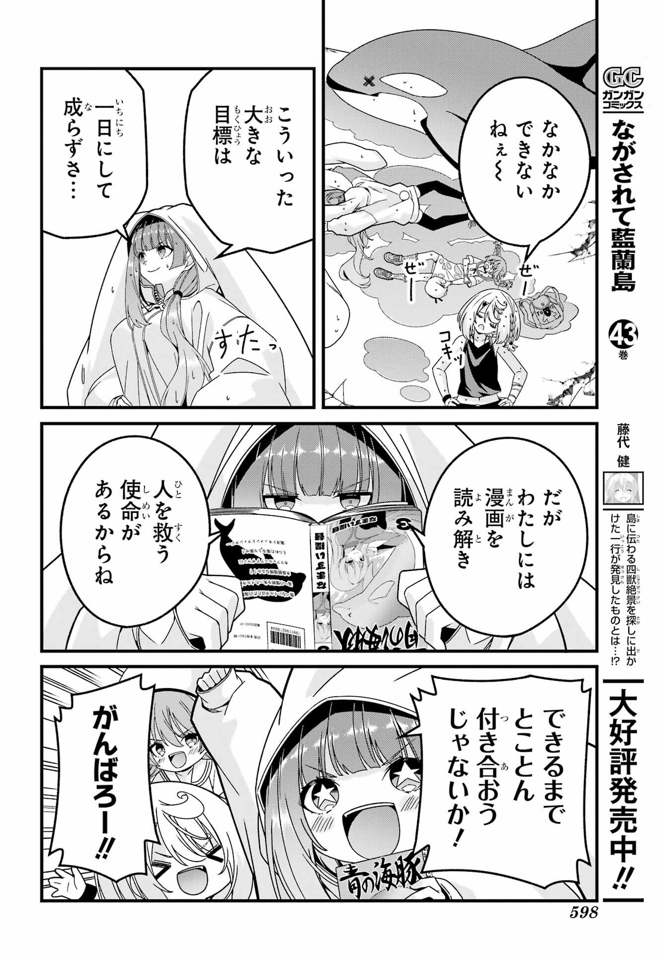 Yomu Tabi ni Shiawase wo! Chap 4 - Pic 20