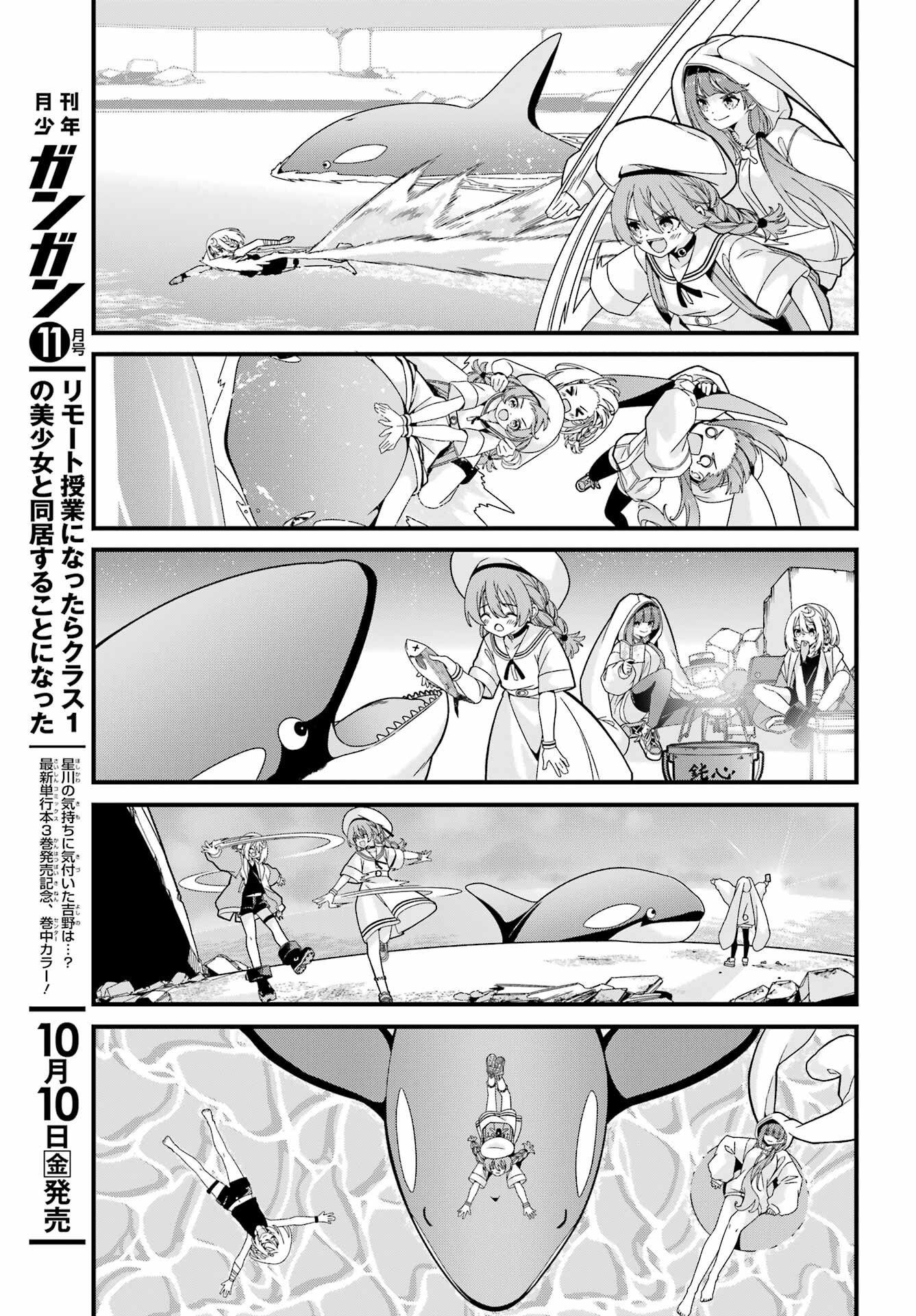 Yomu Tabi ni Shiawase wo! Chap 4 - Pic 21