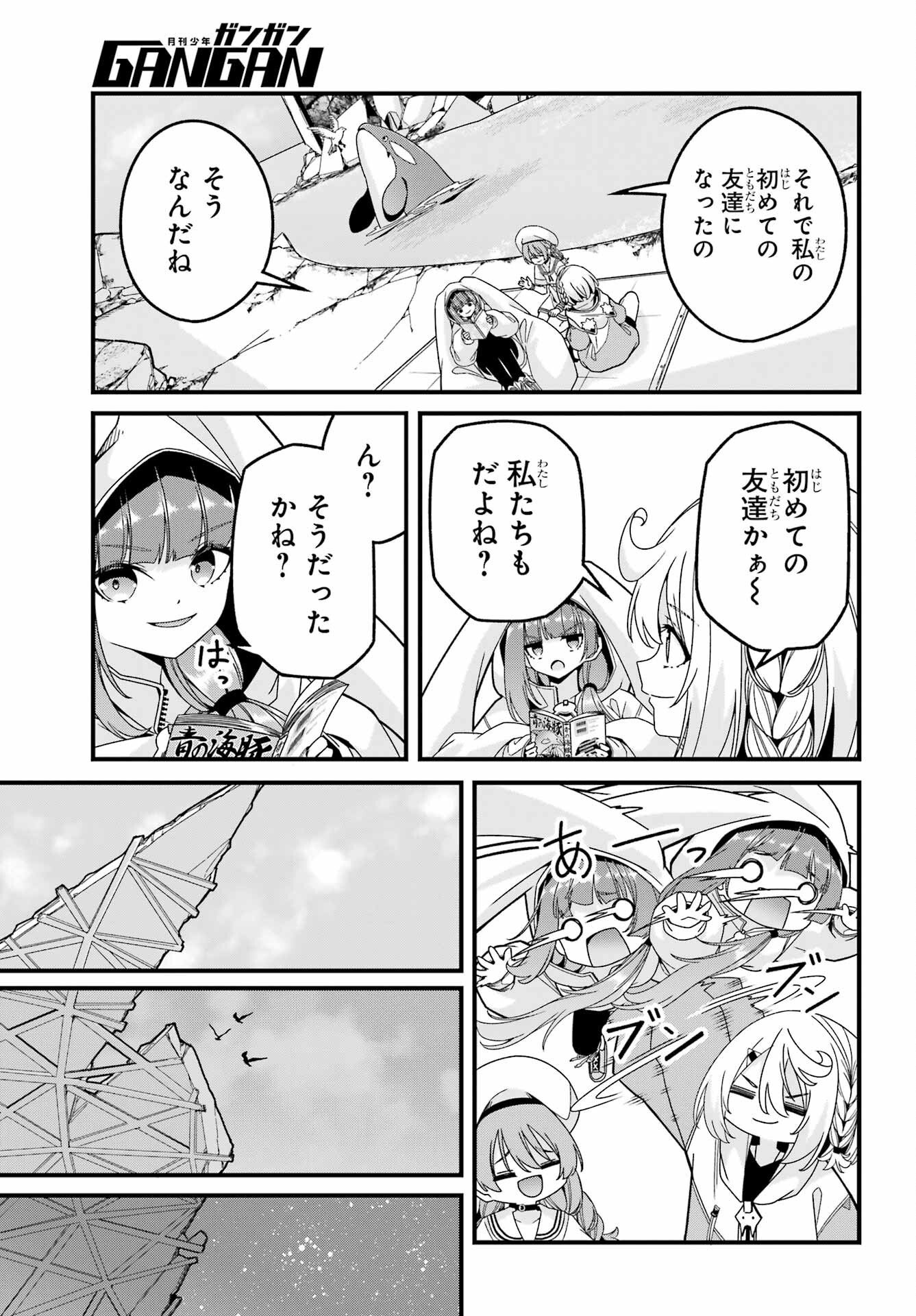 Yomu Tabi ni Shiawase wo! Chap 4 - Pic 23