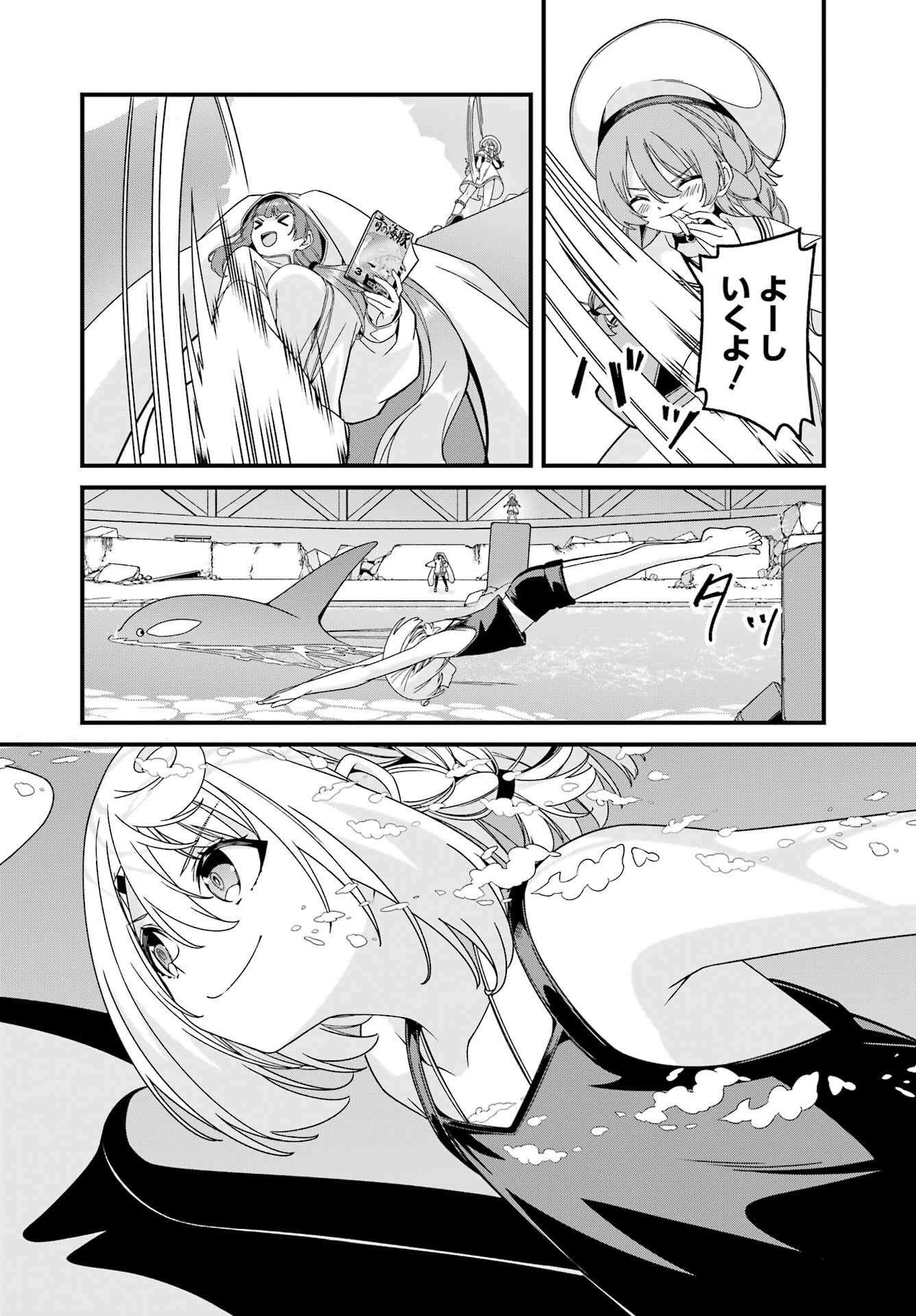 Yomu Tabi ni Shiawase wo! Chap 4 - Pic 24