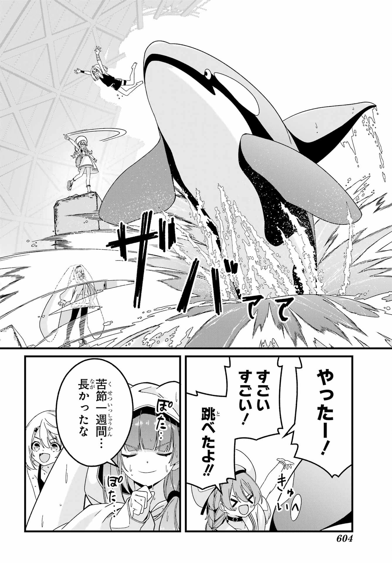 Yomu Tabi ni Shiawase wo! Chap 4 - Pic 26