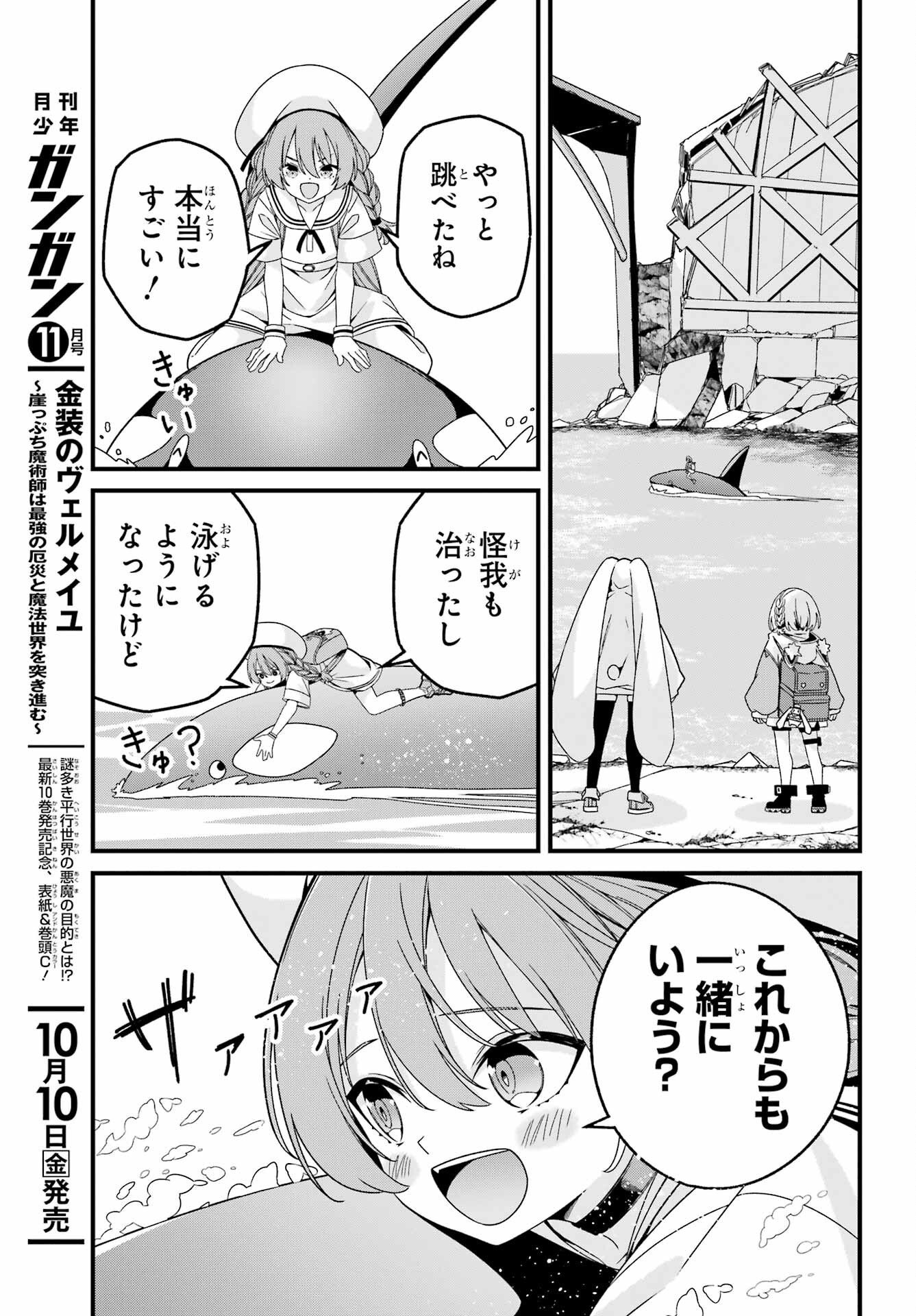 Yomu Tabi ni Shiawase wo! Chap 4 - Pic 27