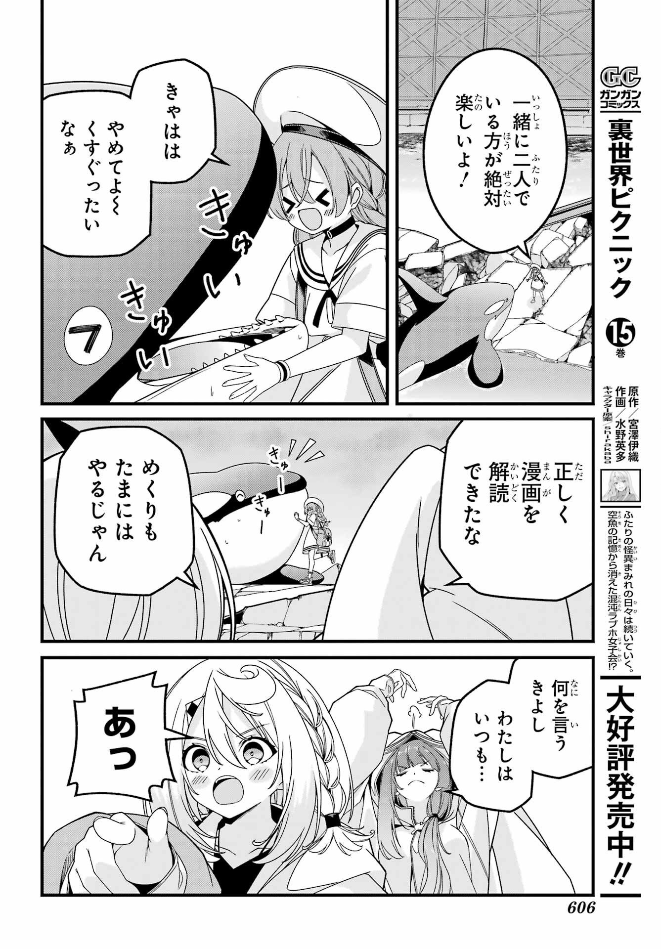 Yomu Tabi ni Shiawase wo! Chap 4 - Pic 28