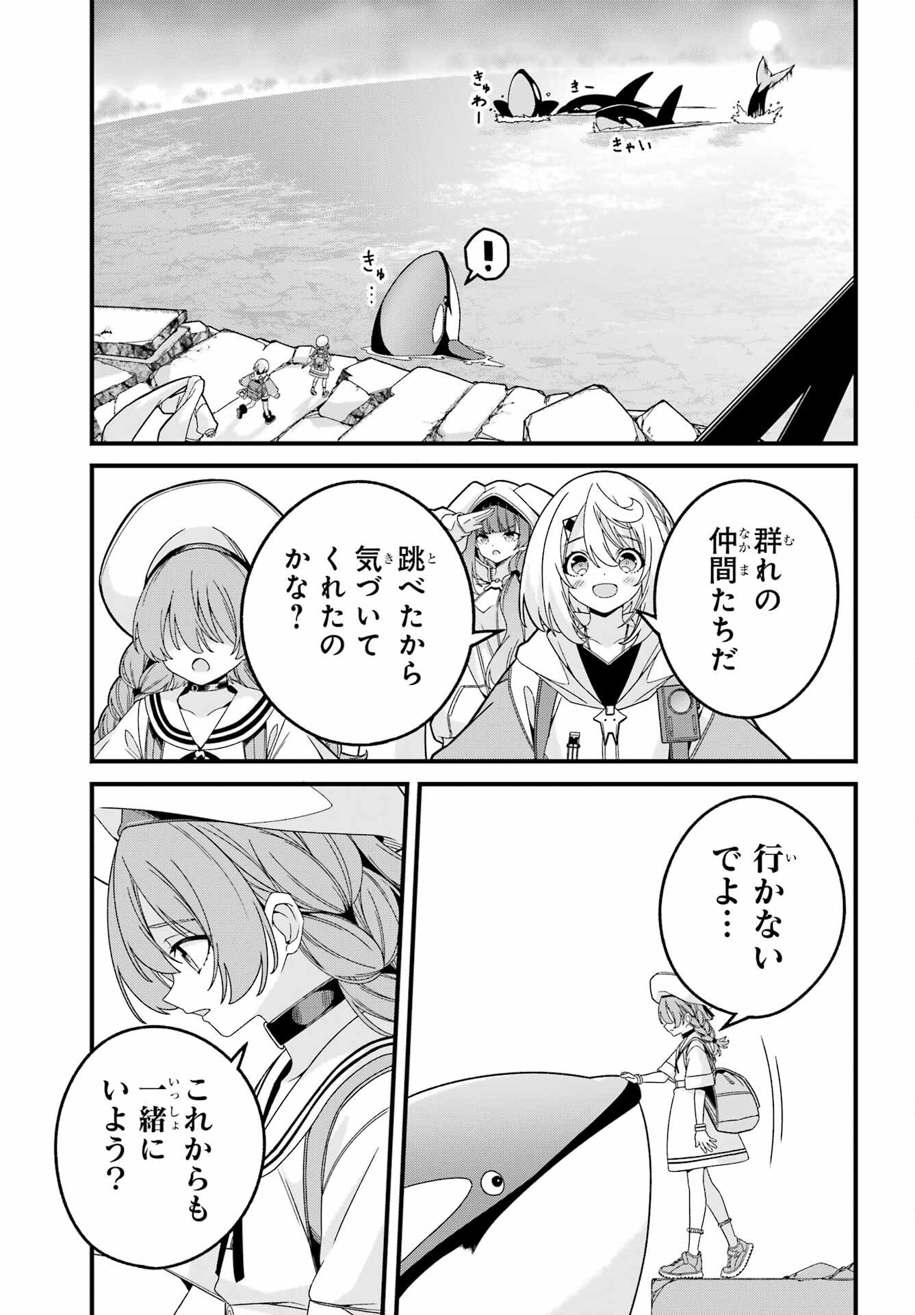 Yomu Tabi ni Shiawase wo! Chap 4 - Pic 29