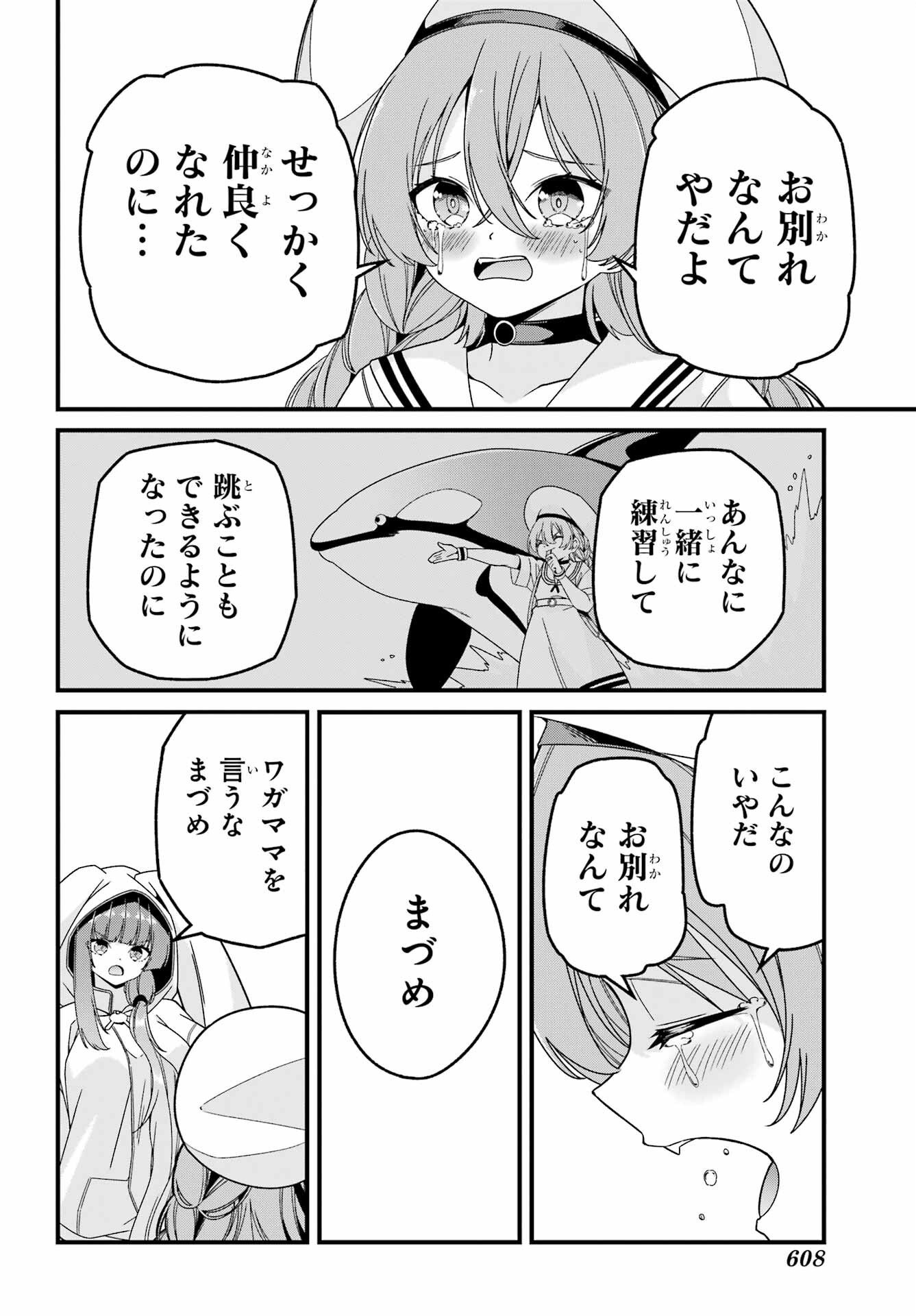 Yomu Tabi ni Shiawase wo! Chap 4 - Pic 30