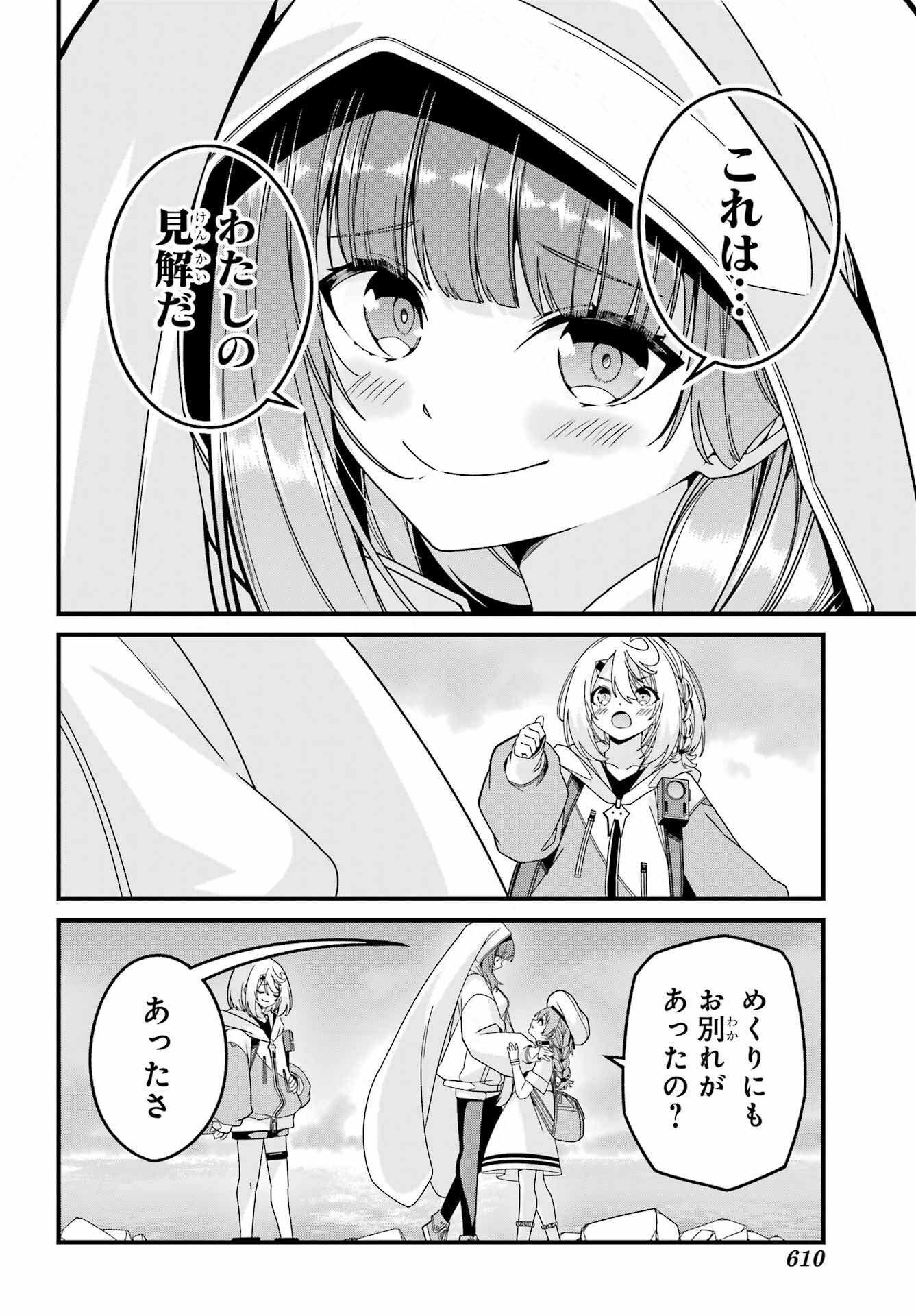 Yomu Tabi ni Shiawase wo! Chap 4 - Pic 32