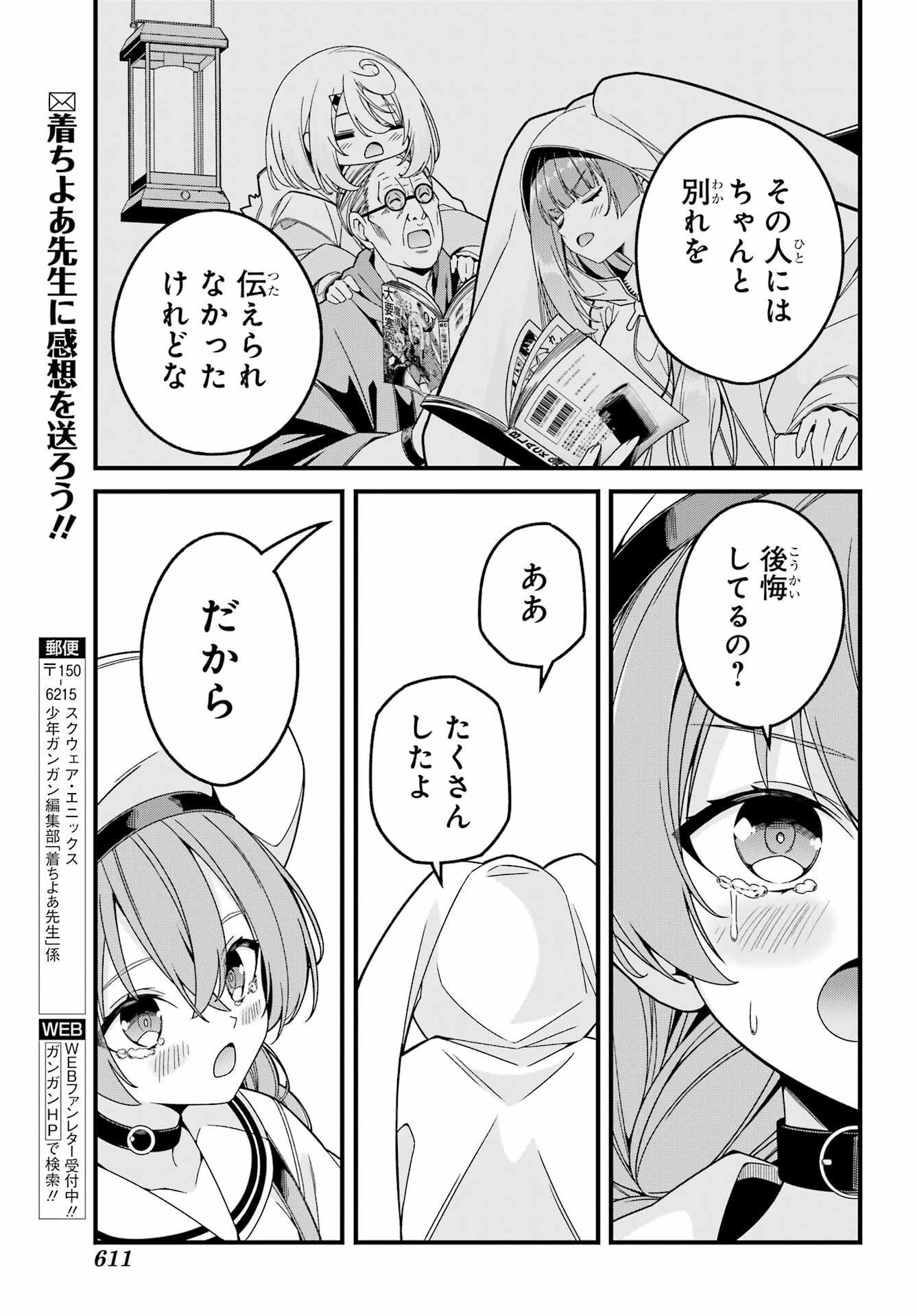 Yomu Tabi ni Shiawase wo! Chap 4 - Pic 33