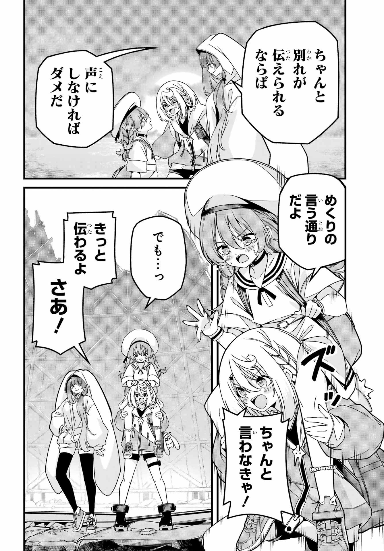 Yomu Tabi ni Shiawase wo! Chap 4 - Pic 34