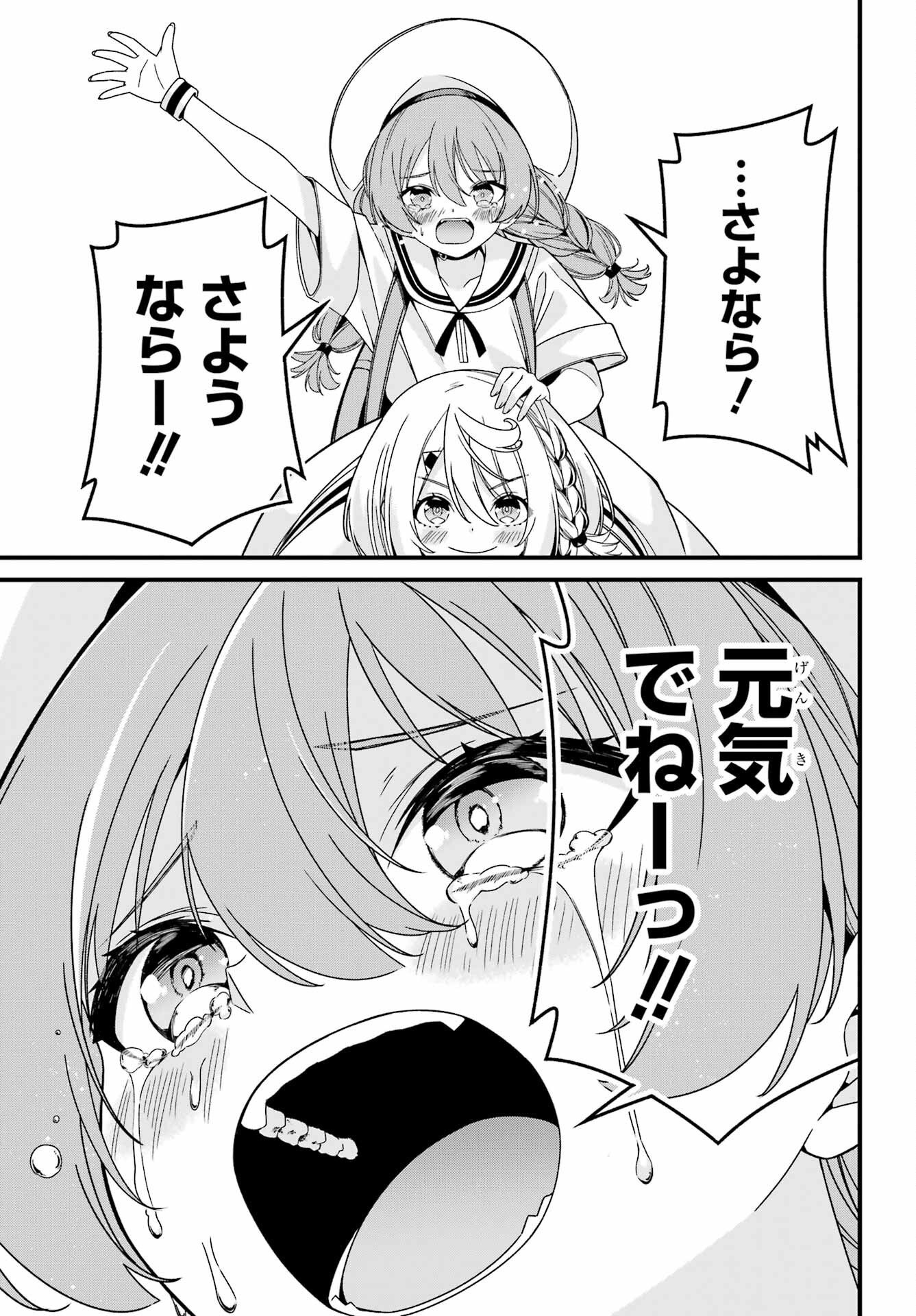 Yomu Tabi ni Shiawase wo! Chap 4 - Pic 35