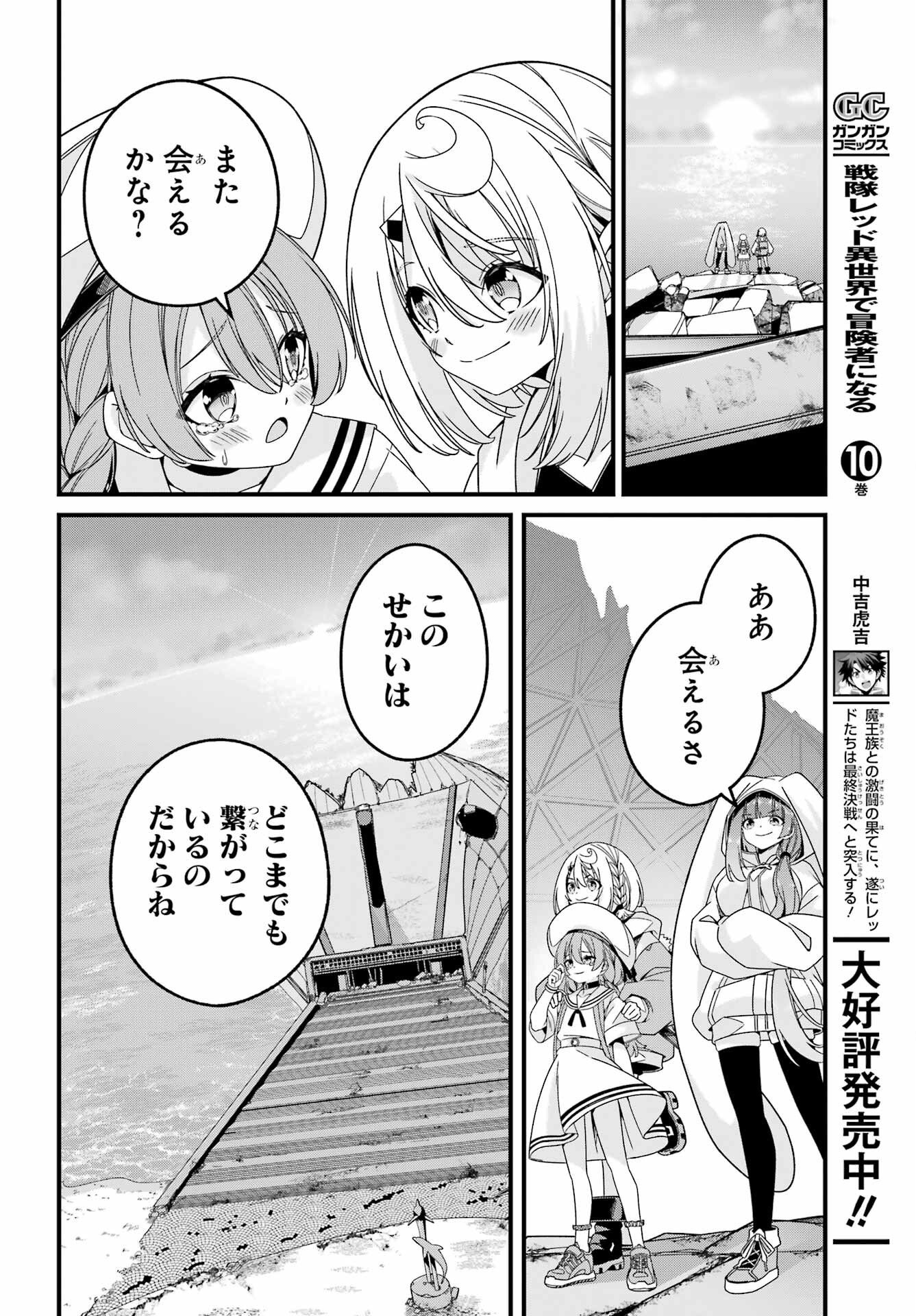 Yomu Tabi ni Shiawase wo! Chap 4 - Pic 38