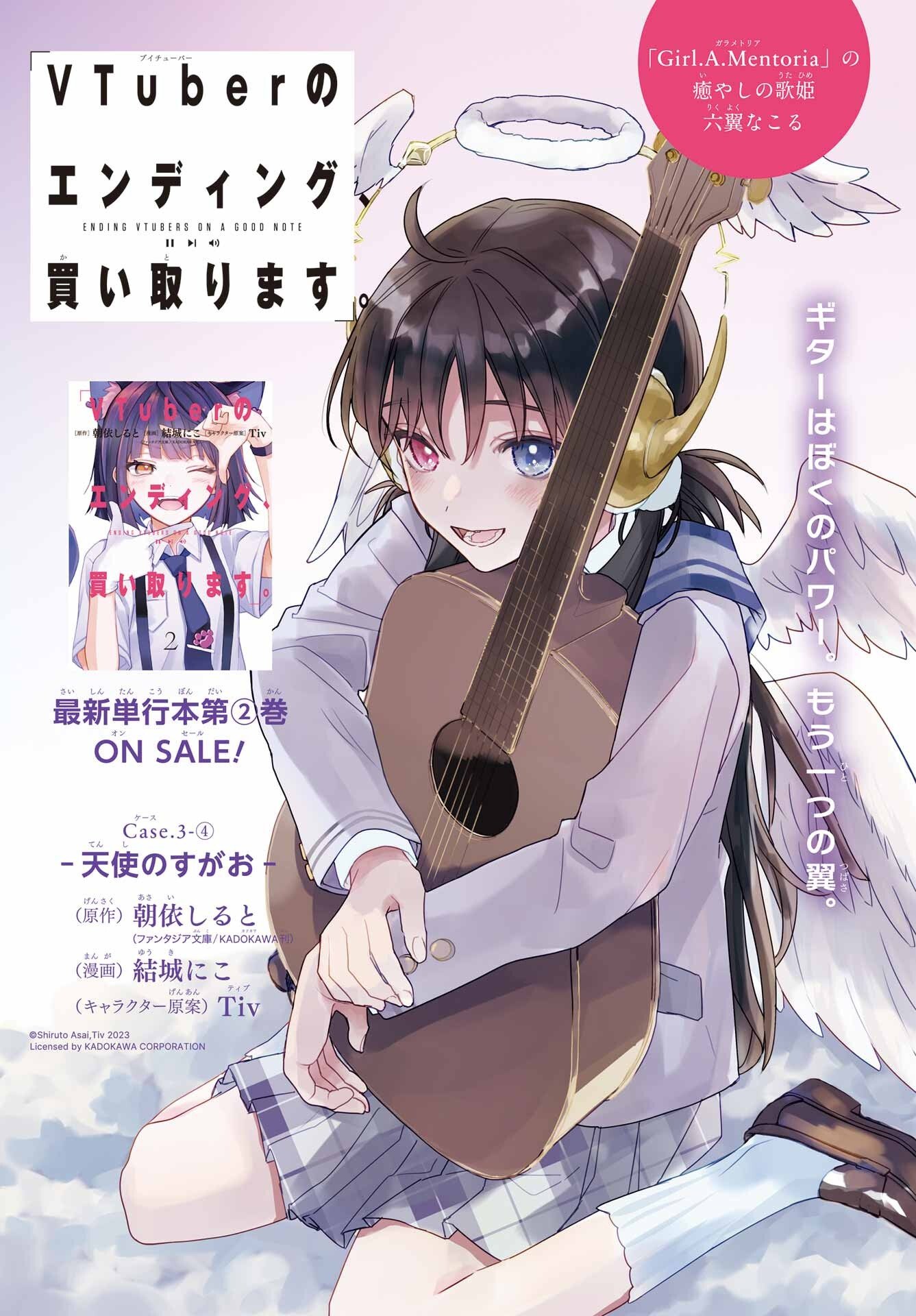 Read VTUBER NO ENDING, KAITORIMASU. Chapter 3.4 [High Quality / Full] - Page 1 - nicomanga.com