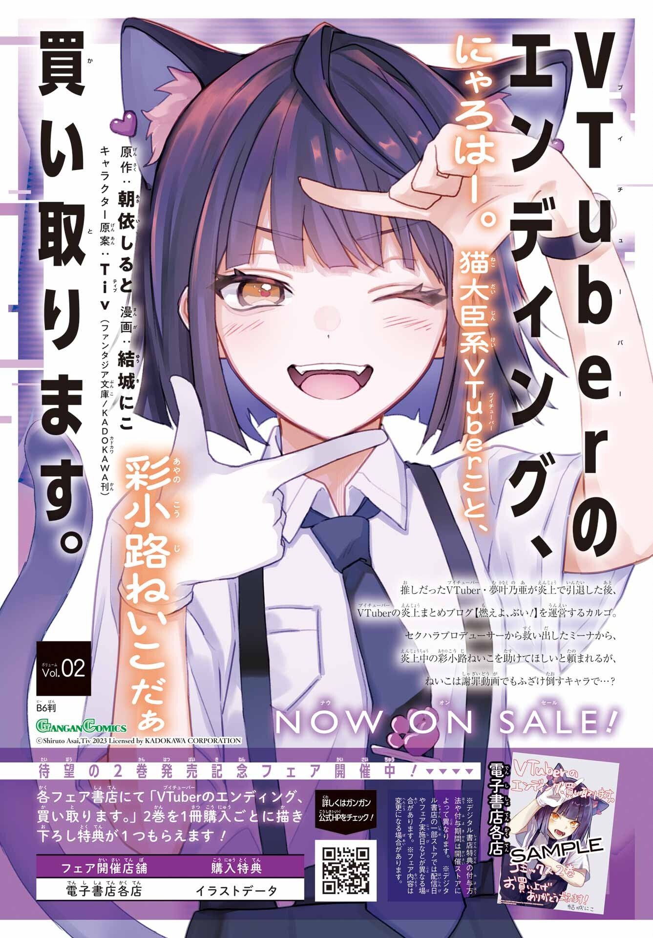 Read VTUBER NO ENDING, KAITORIMASU. Chapter 3.4 [High Quality / Full] - Page 2 - nicomanga.com