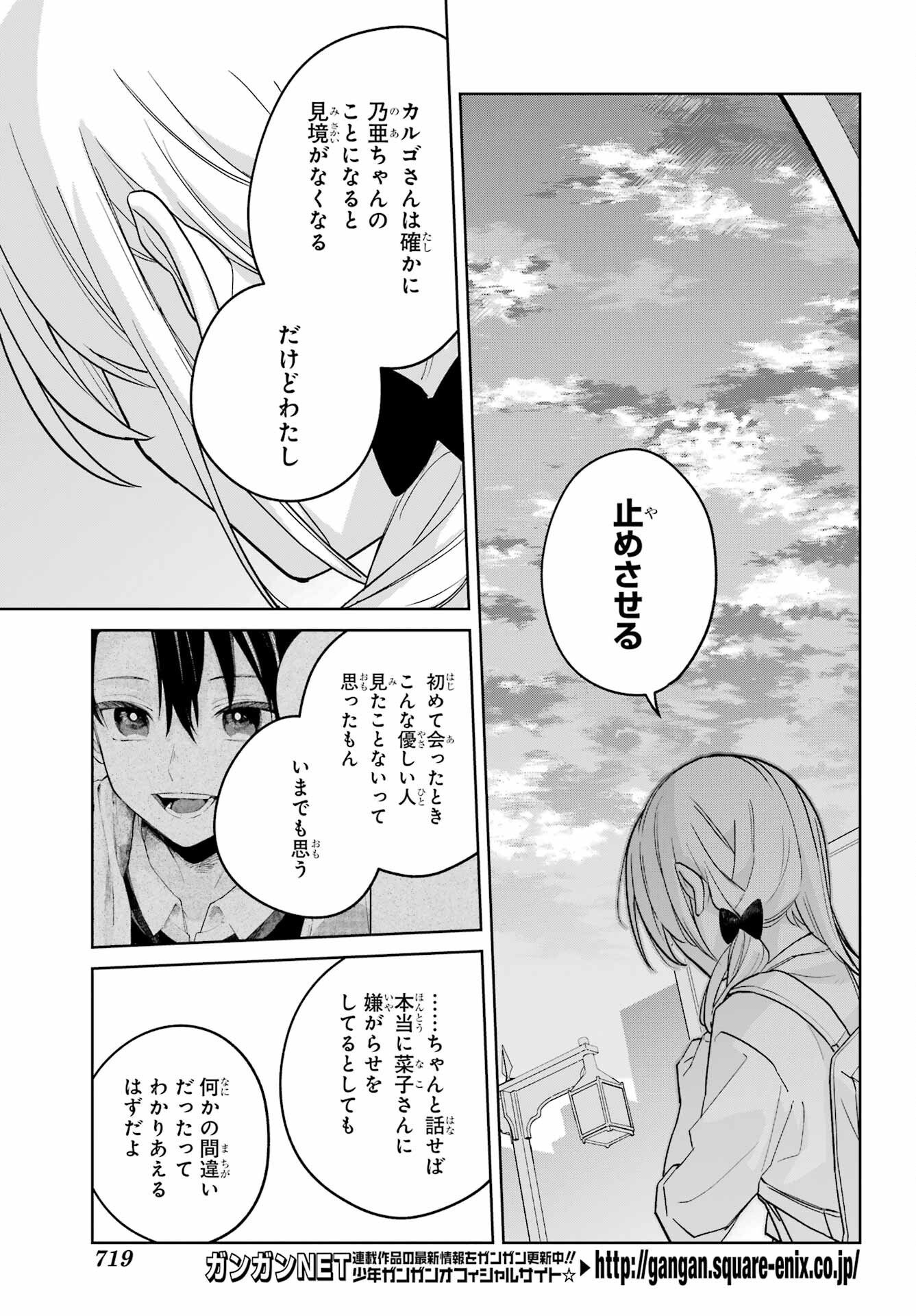 Read VTUBER NO ENDING, KAITORIMASU. Chapter 3.4 [High Quality / Full] - Page 23 - nicomanga.com