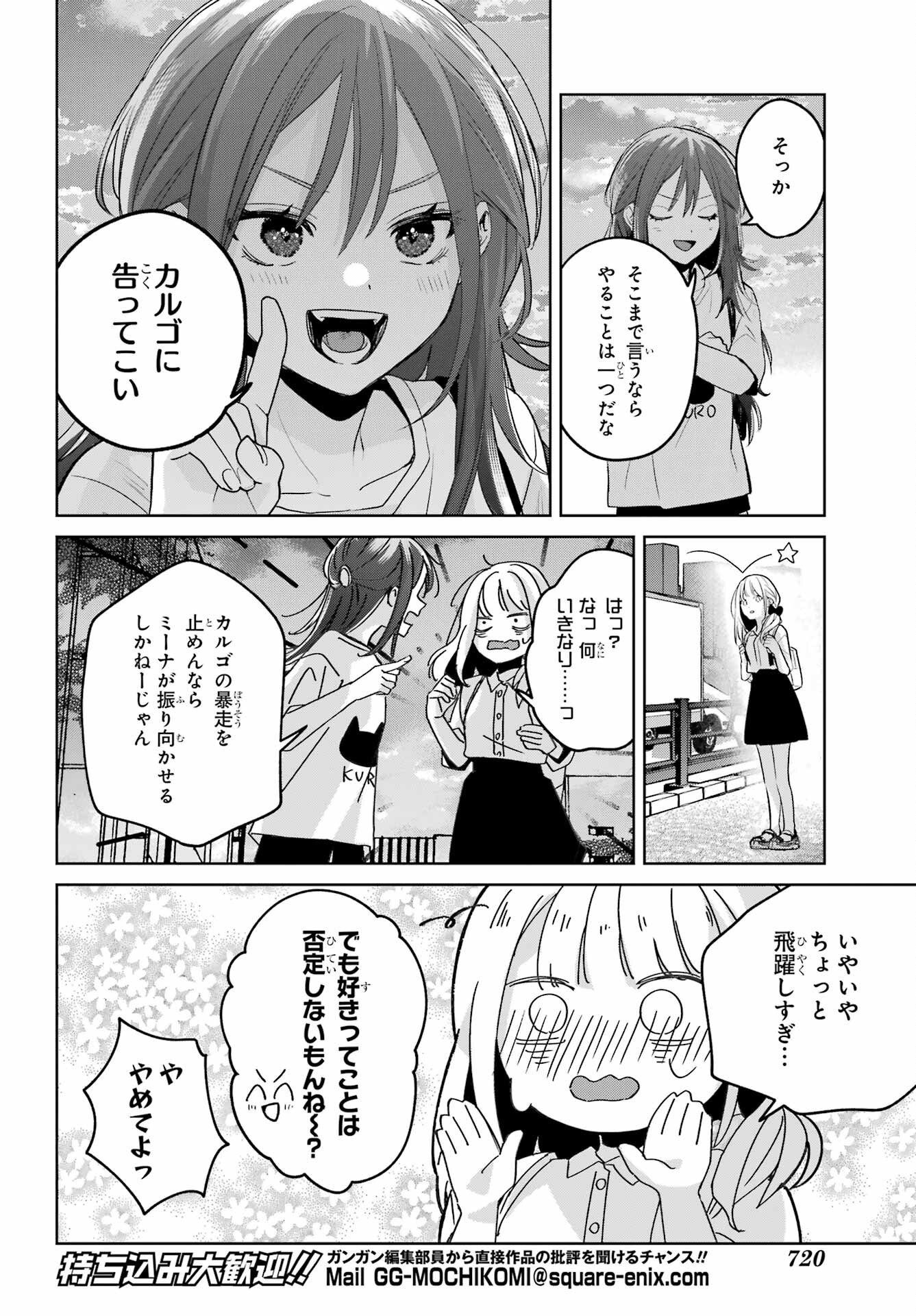 Read VTUBER NO ENDING, KAITORIMASU. Chapter 3.4 [High Quality / Full] - Page 24 - nicomanga.com