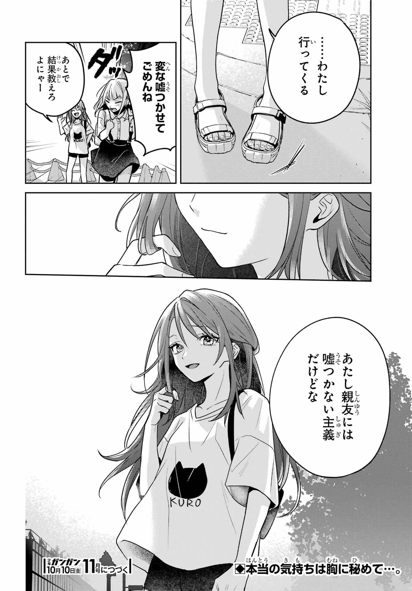 Read VTUBER NO ENDING, KAITORIMASU. Chapter 3.4 [High Quality / Full] - Page 28 - nicomanga.com