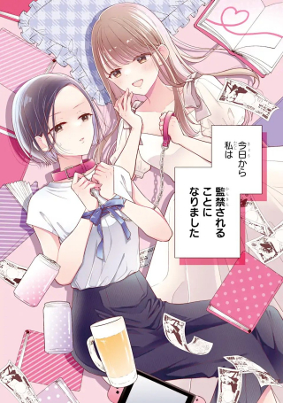 GENKAI SHAKAIJIN-SAN WO SUKUERU NO WA KUSO DEKA KANJOU STALKER-CHAN DAKEDESHITA