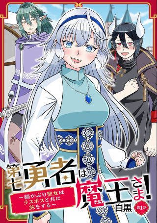 Dainana Yuusha Wa Maou-sama! ~nekokaburi Seijo Wa Last Boss To Tomoni Tabi Wo Suru~ Raw