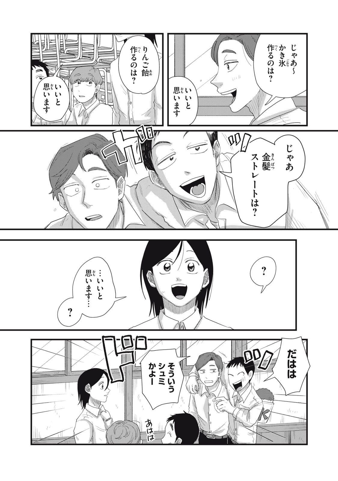 KIMI TO UCHUU WO ARUKU TAME NI Chapter 18.2 page 1 - nihonkuni.com
