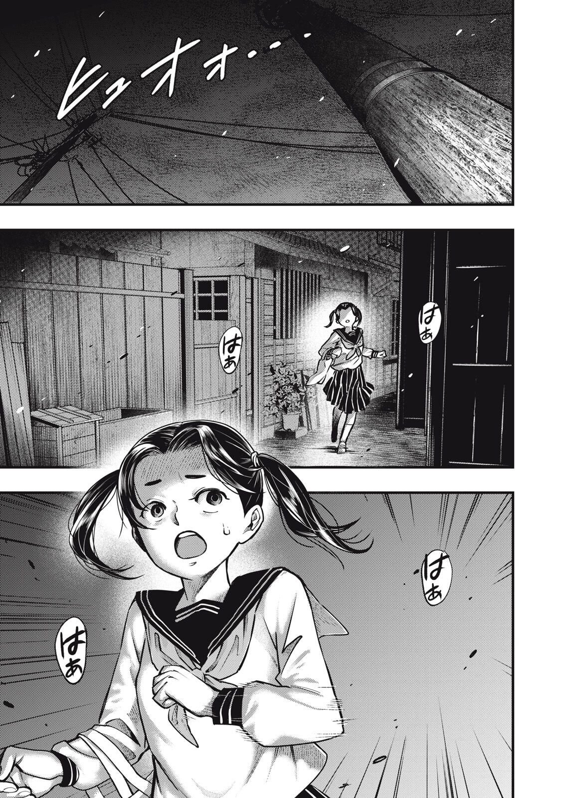 Read CHUUZENJI SENSEI MOKKE KOUGIRU: SENSEI GA NAZO TOITE SHIMAU KARA. Chapter 64 [High Quality / Full] - Page 1 - nicomanga.net